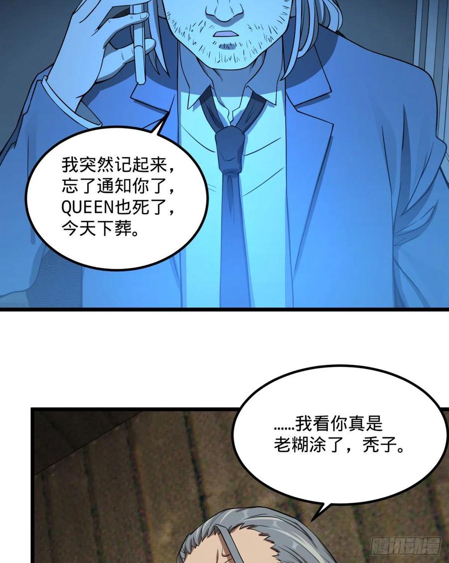 大反派名单韩漫全集-通话无删减无遮挡章节图片 