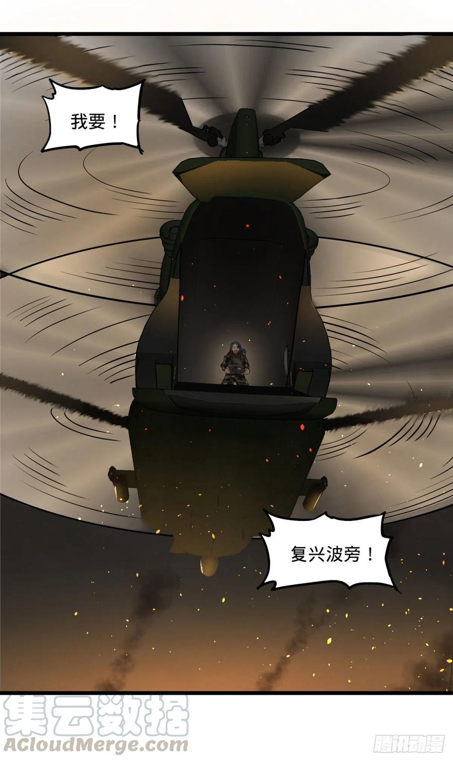 大反派名单韩漫全集-通话无删减无遮挡章节图片 