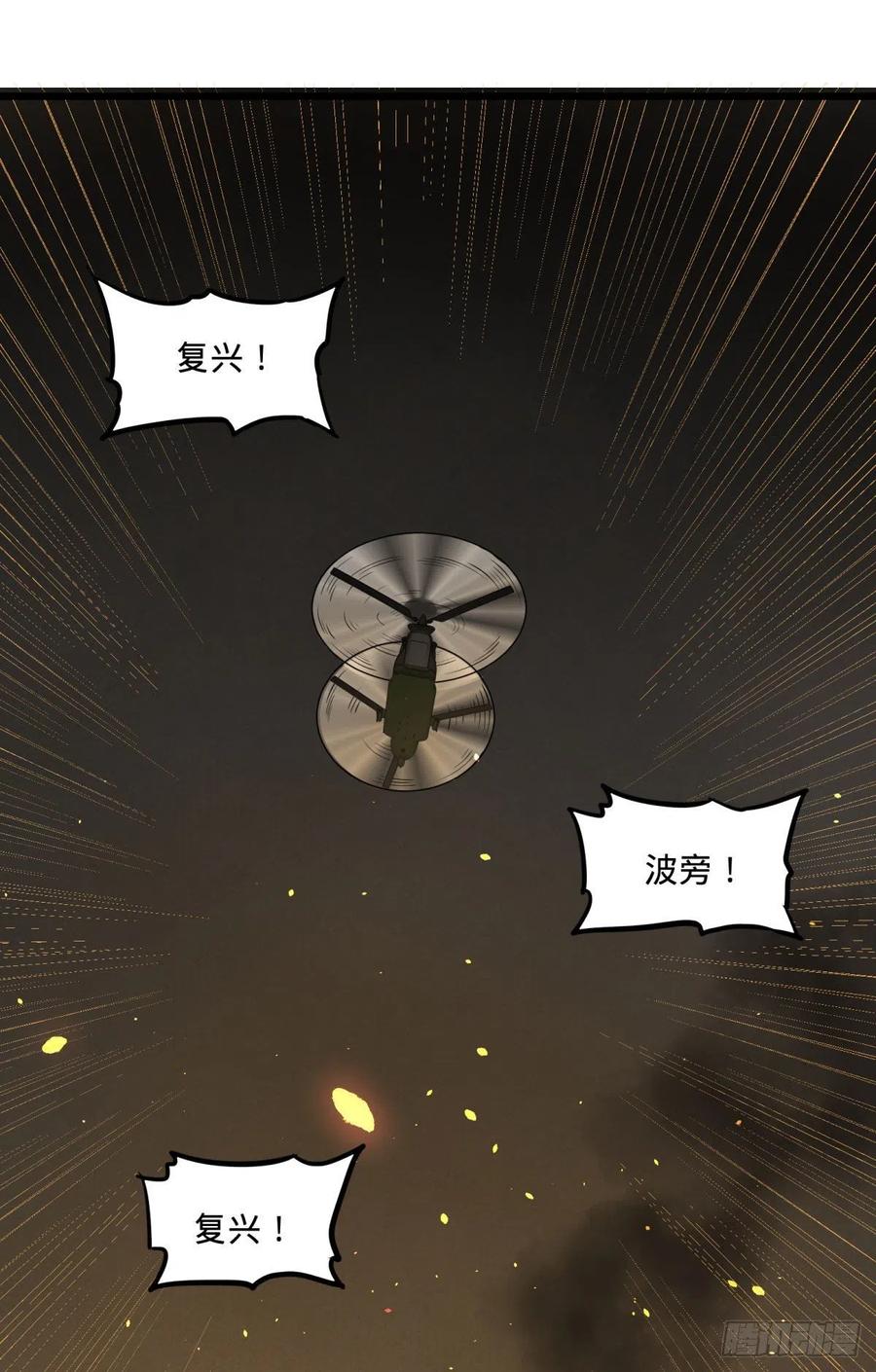 大反派名单韩漫全集-通话无删减无遮挡章节图片 