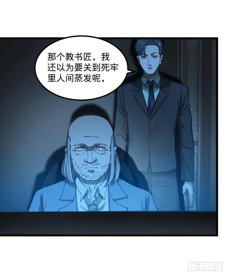 大反派名单韩漫全集-通话无删减无遮挡章节图片 