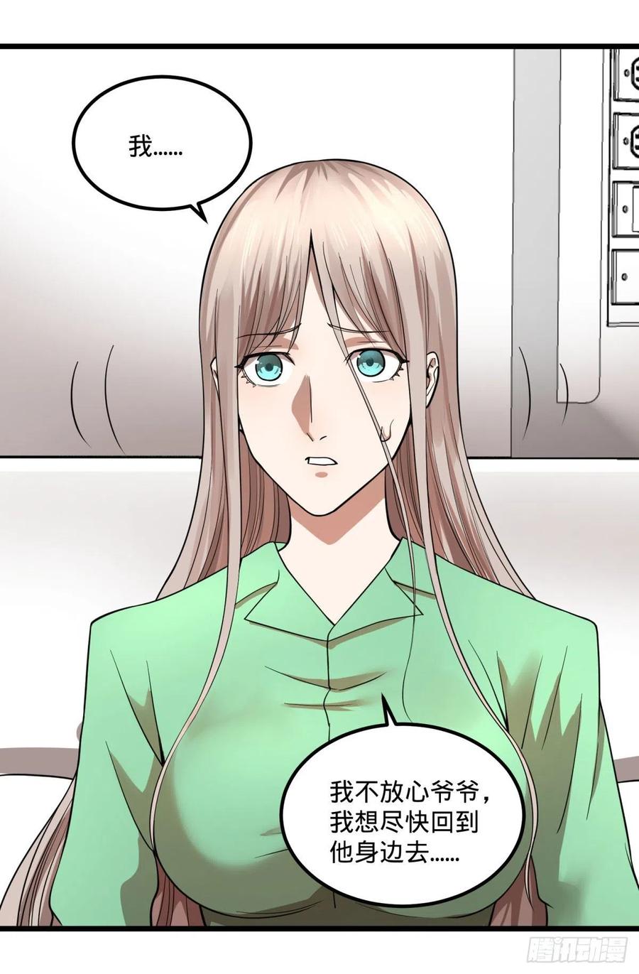 大反派名单韩漫全集-黑魔法无删减无遮挡章节图片 