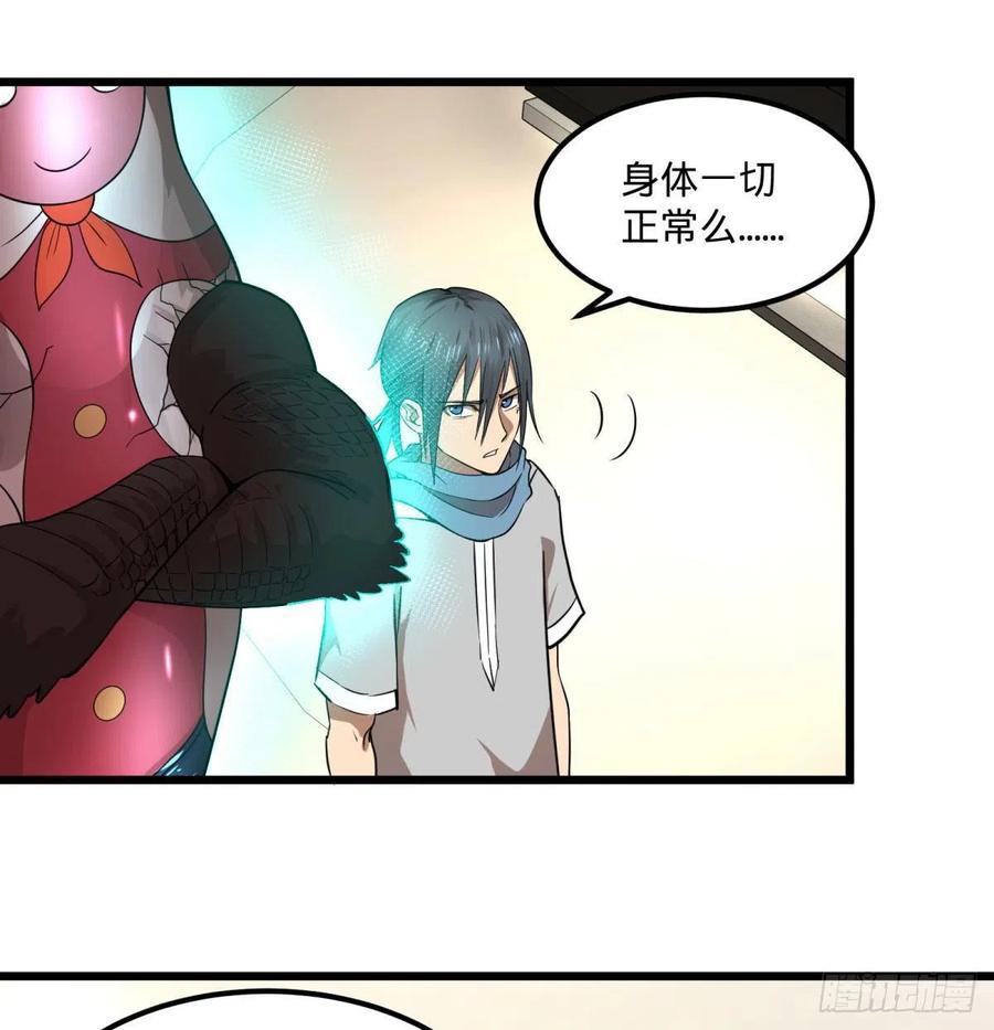 大反派名单韩漫全集-黑魔法无删减无遮挡章节图片 