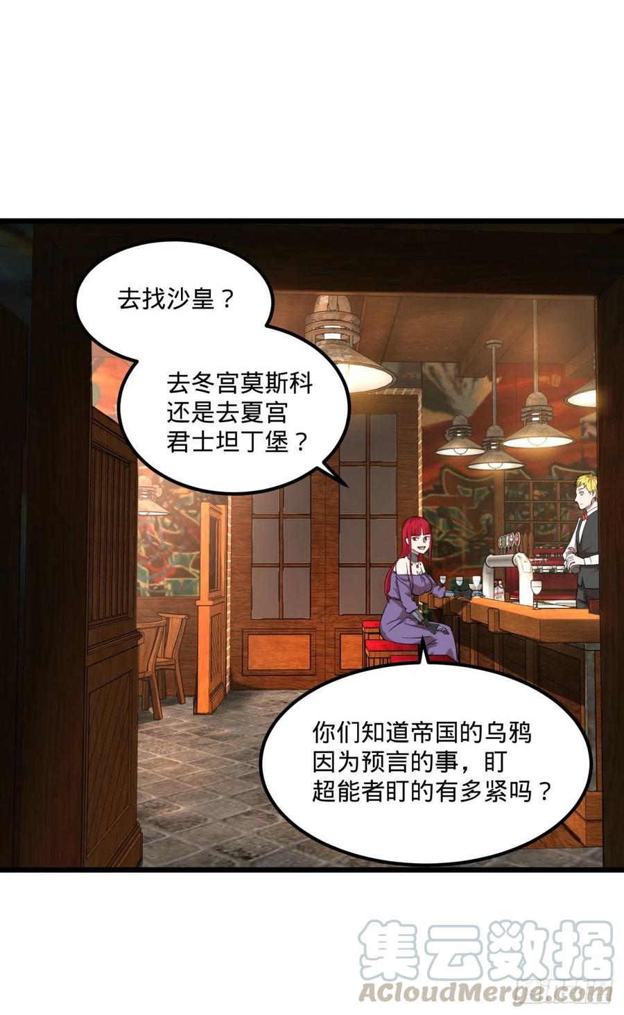 大反派名单韩漫全集-黑魔法无删减无遮挡章节图片 