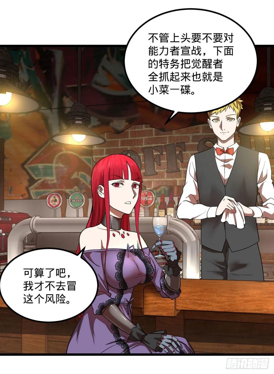 大反派名单韩漫全集-黑魔法无删减无遮挡章节图片 
