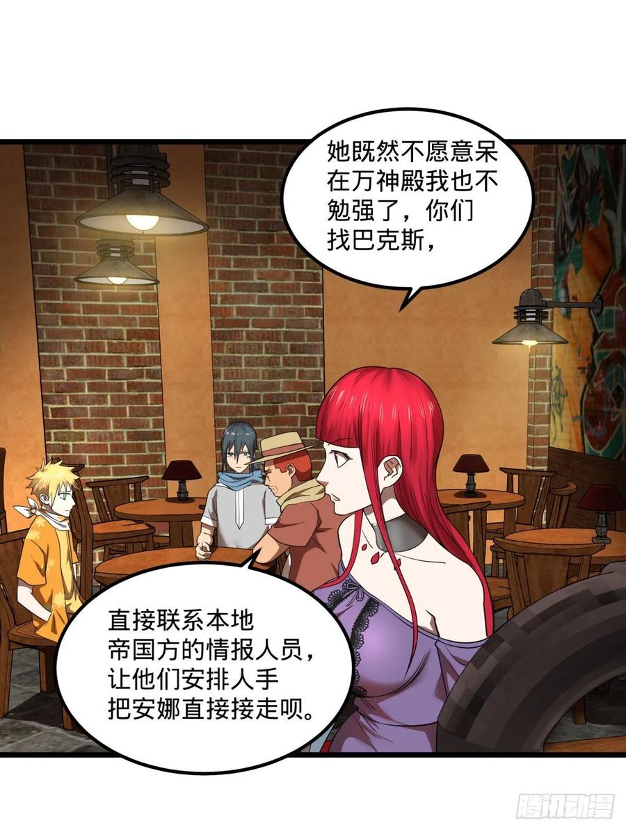 大反派名单韩漫全集-黑魔法无删减无遮挡章节图片 