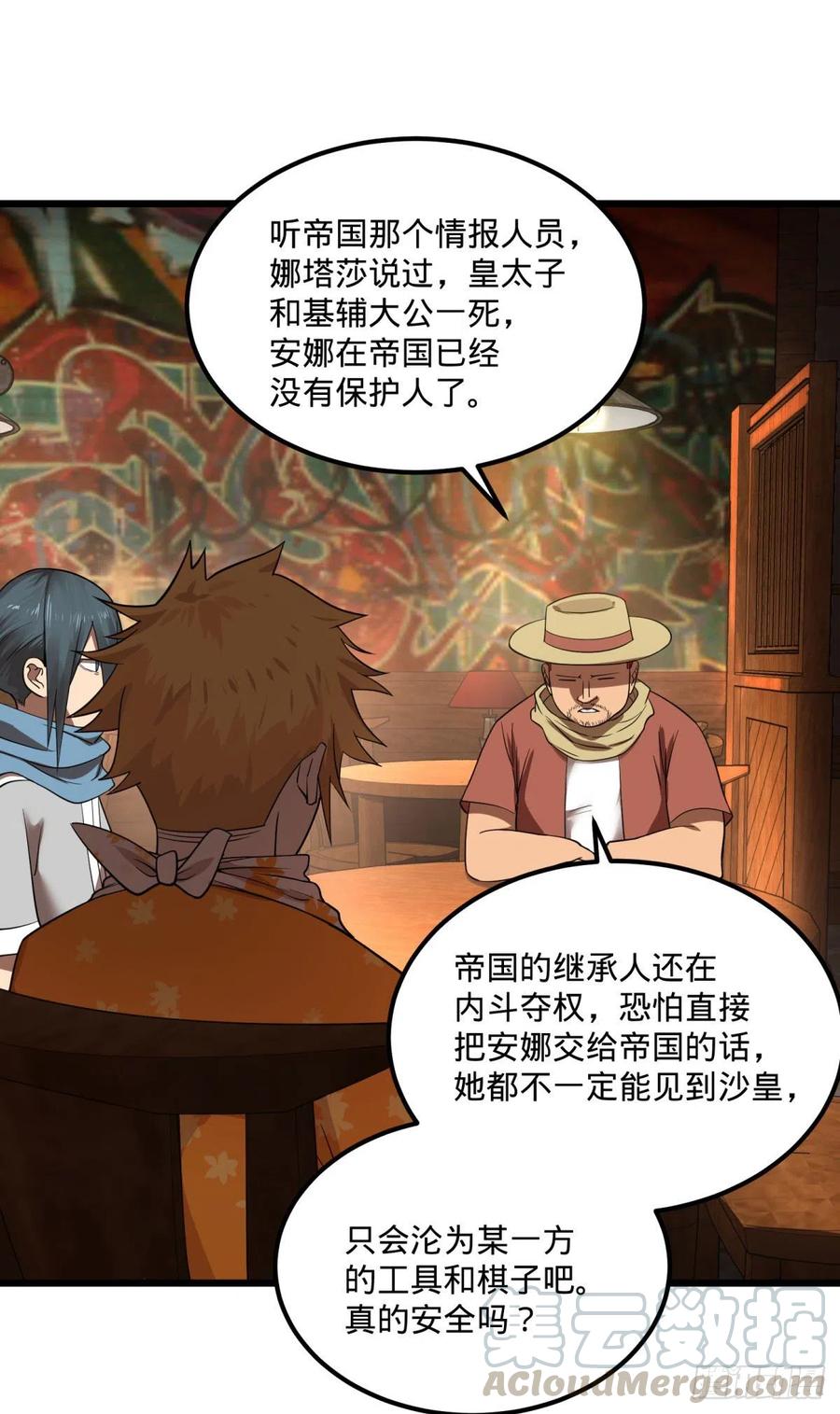 大反派名单韩漫全集-黑魔法无删减无遮挡章节图片 