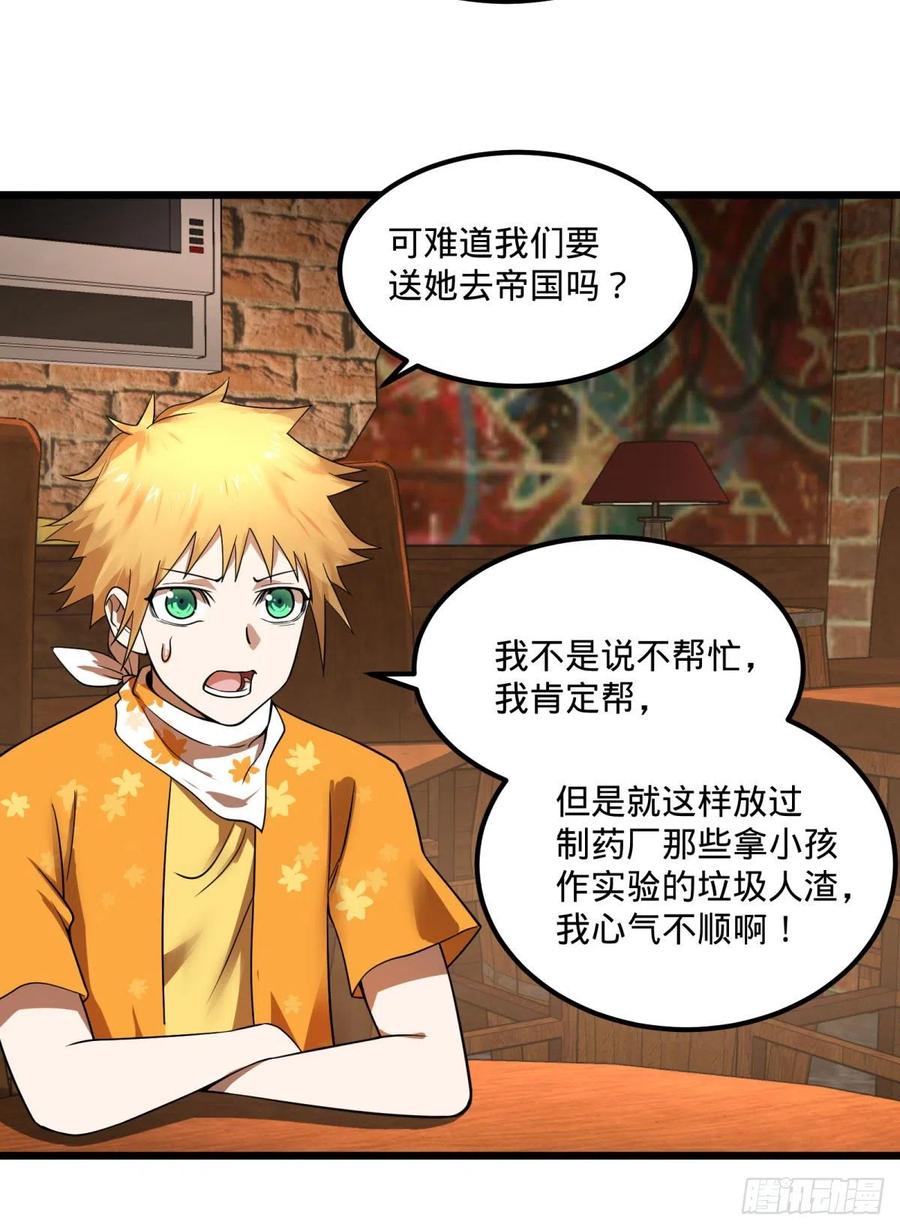 大反派名单韩漫全集-黑魔法无删减无遮挡章节图片 