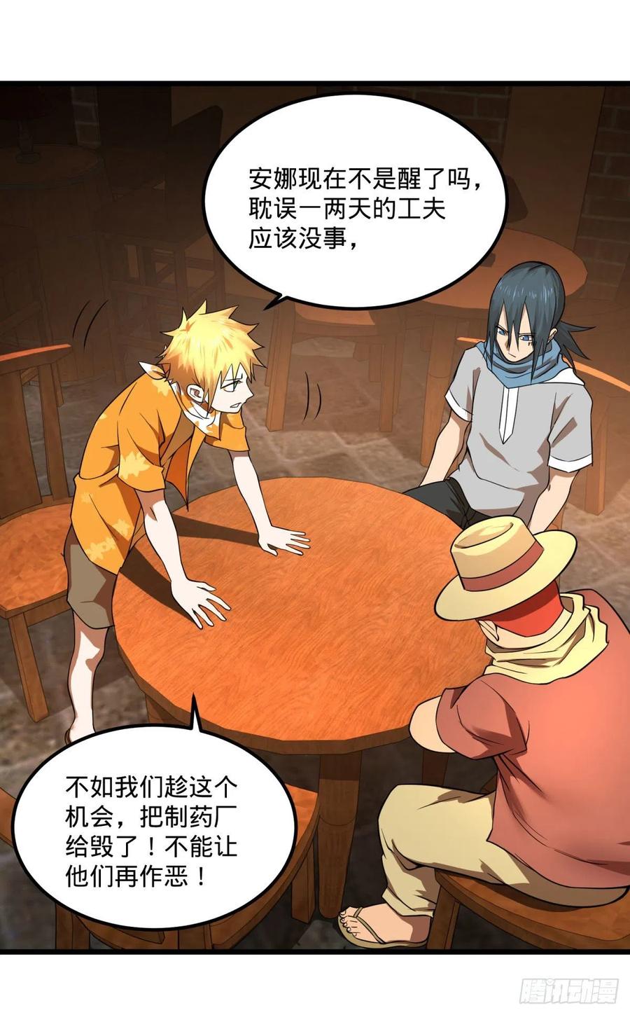 大反派名单韩漫全集-黑魔法无删减无遮挡章节图片 