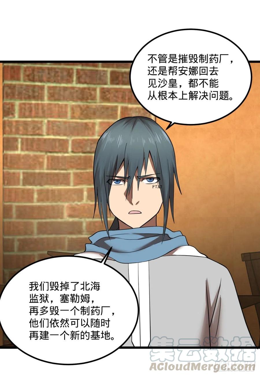 大反派名单韩漫全集-黑魔法无删减无遮挡章节图片 