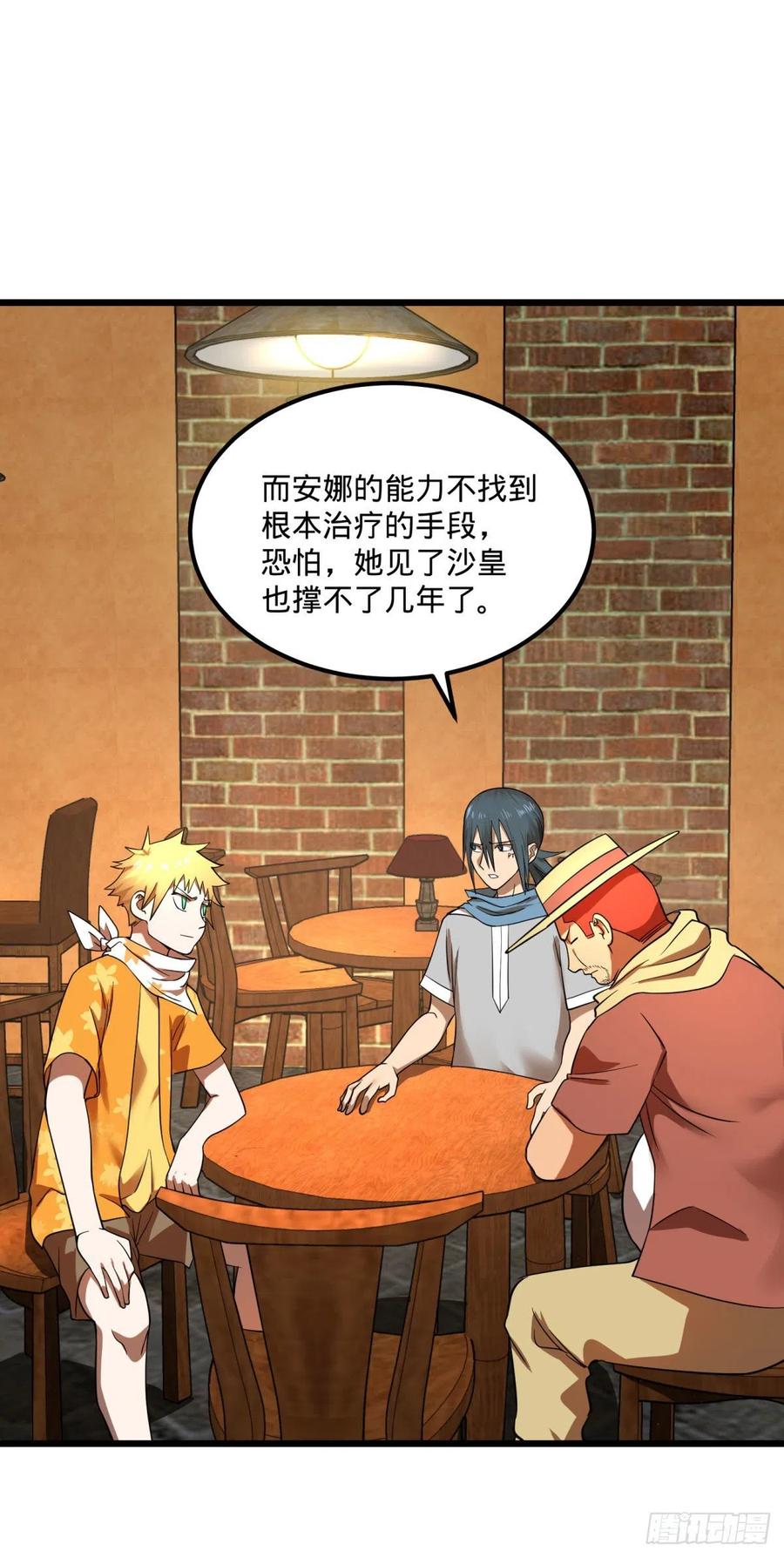 大反派名单韩漫全集-黑魔法无删减无遮挡章节图片 