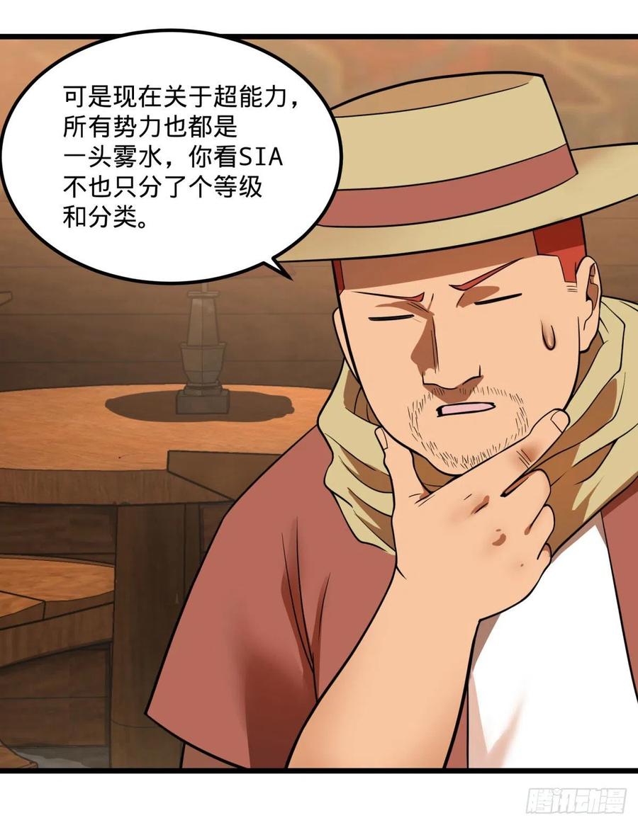 大反派名单韩漫全集-黑魔法无删减无遮挡章节图片 