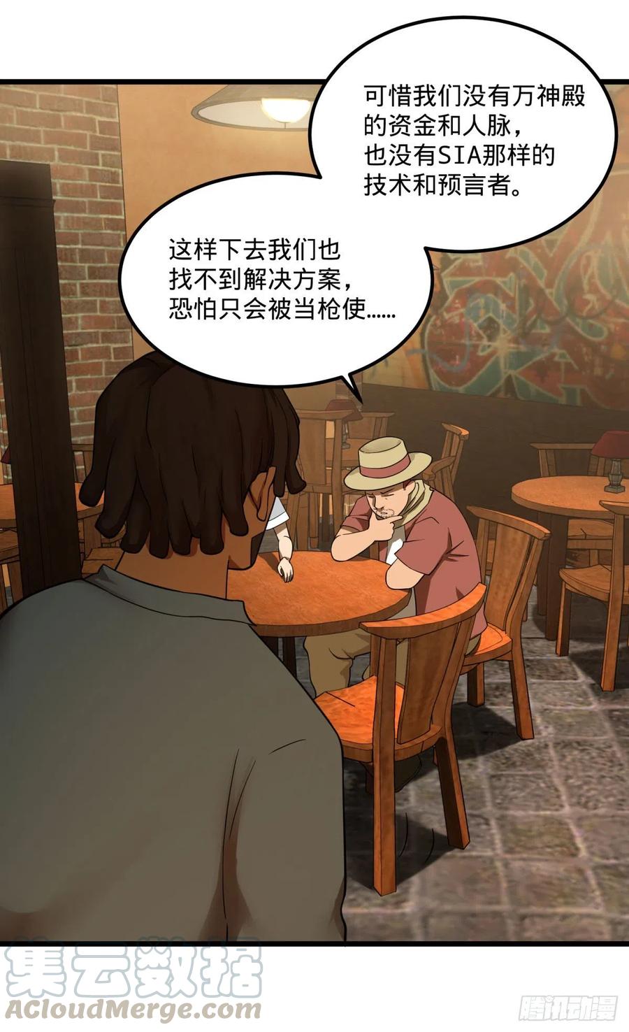 大反派名单韩漫全集-黑魔法无删减无遮挡章节图片 