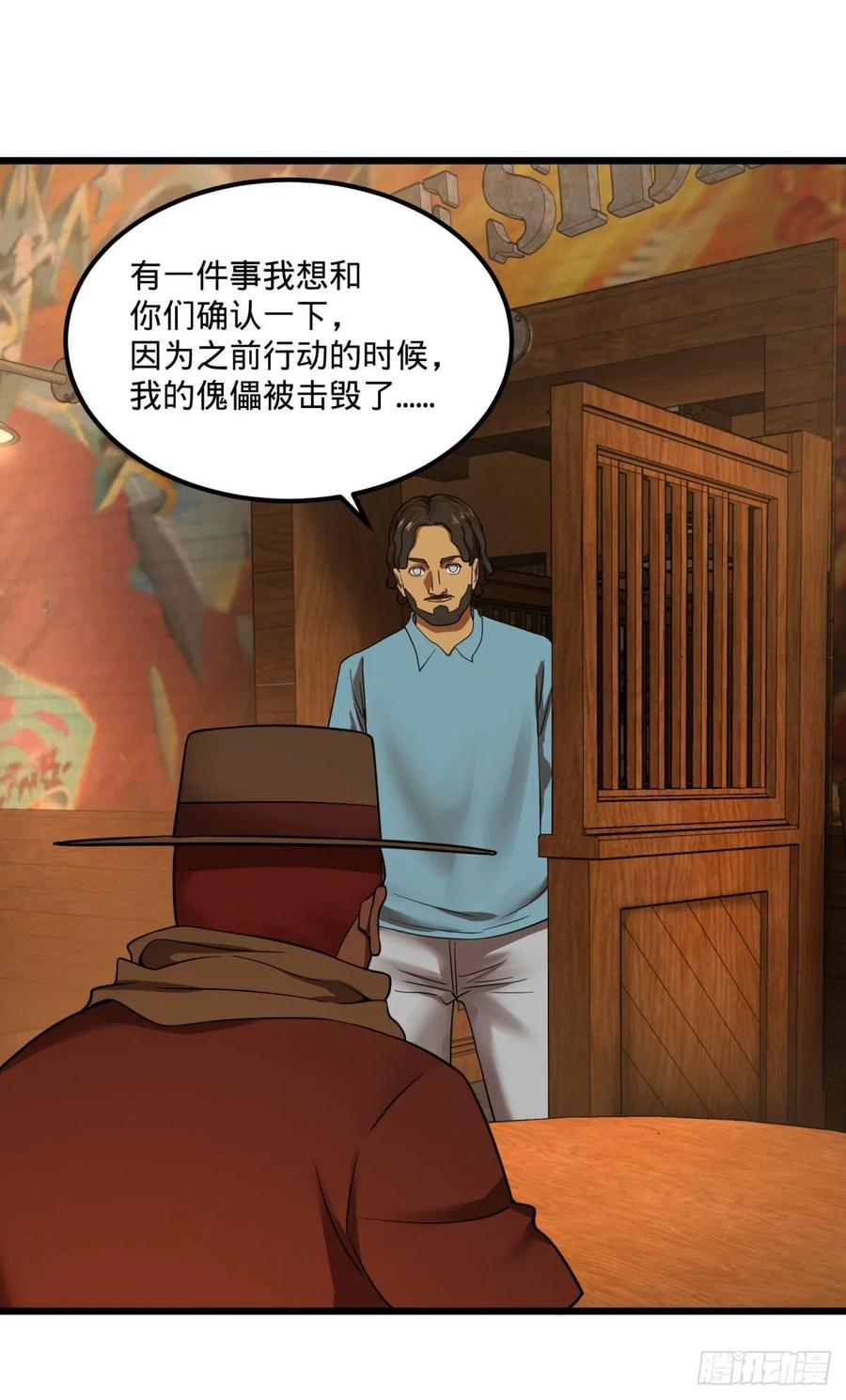 大反派名单韩漫全集-黑魔法无删减无遮挡章节图片 