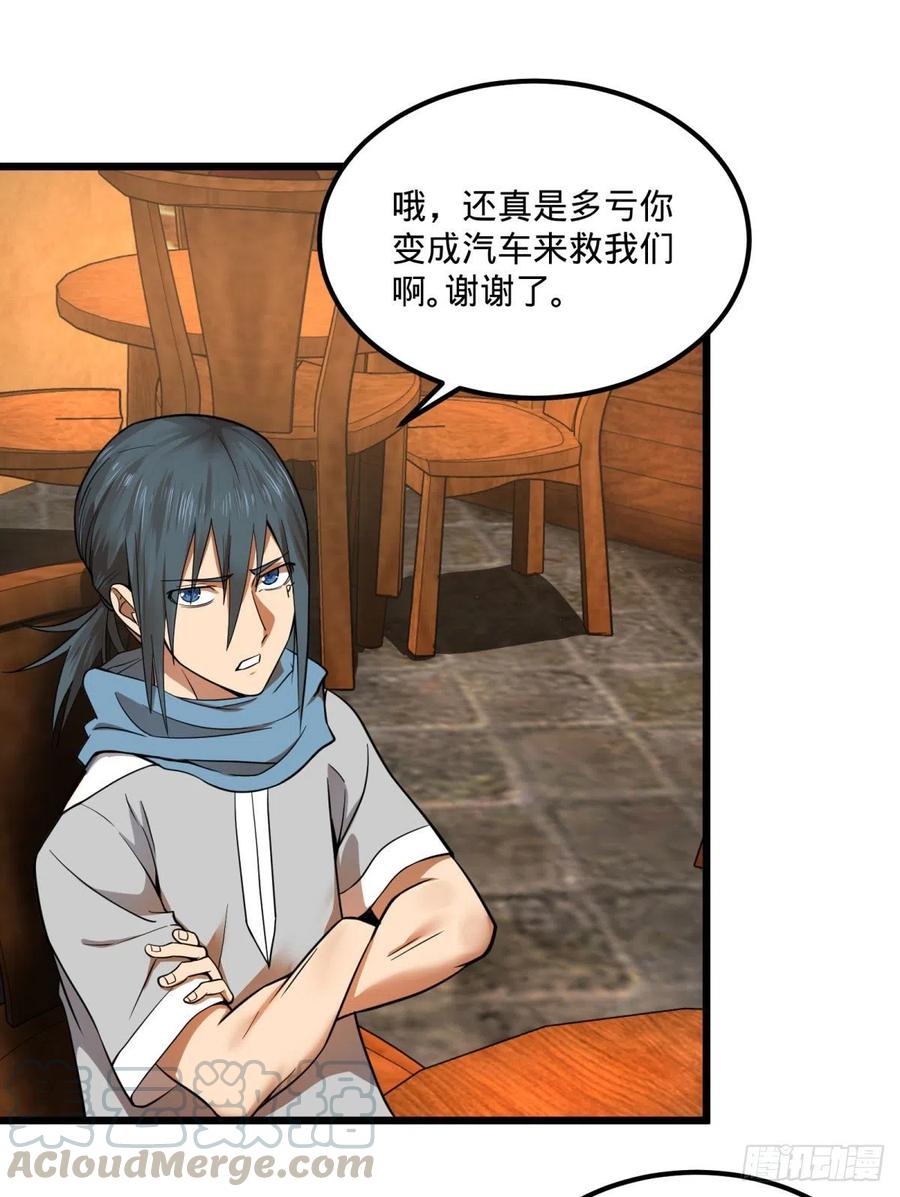 大反派名单韩漫全集-黑魔法无删减无遮挡章节图片 