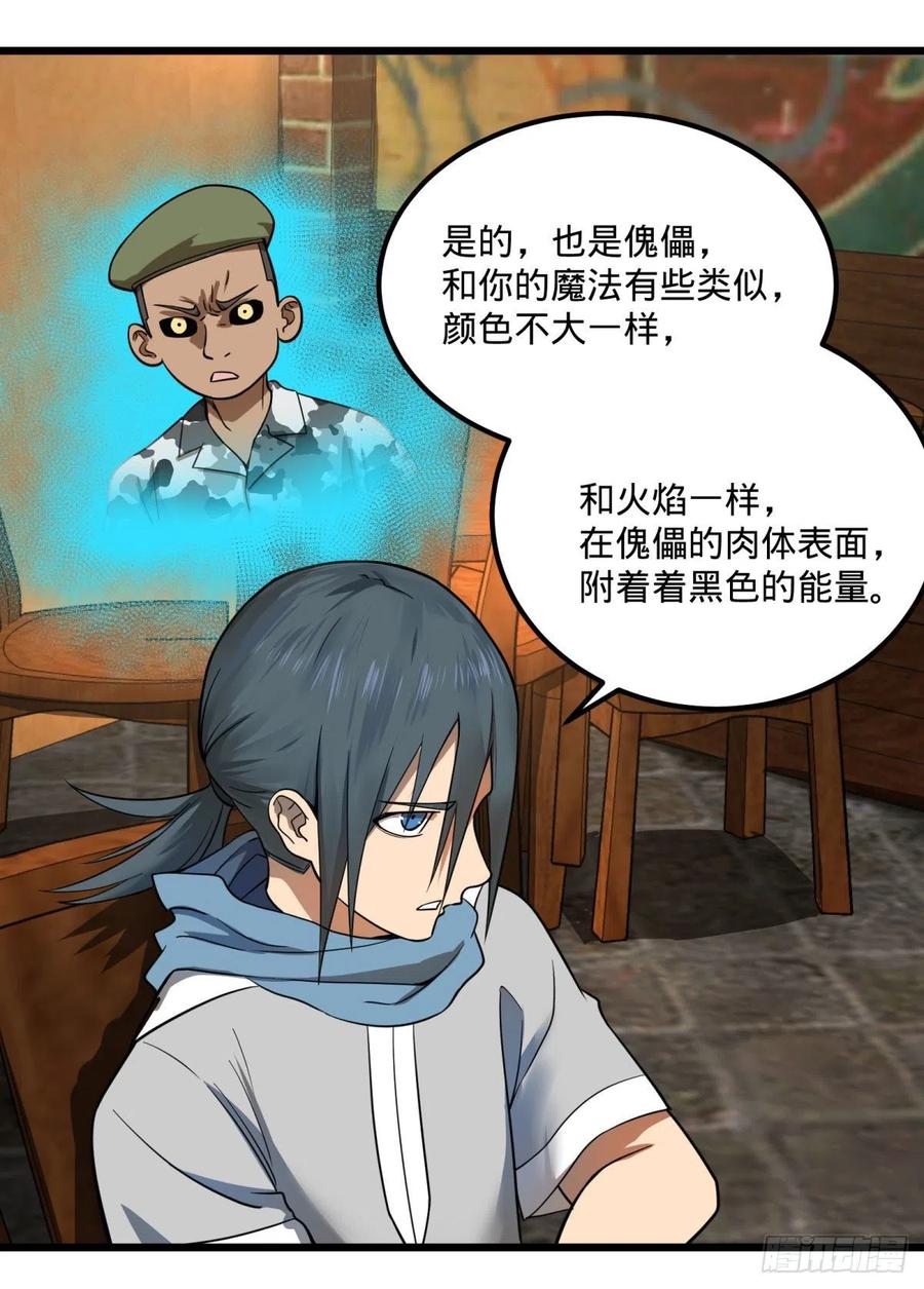 大反派名单韩漫全集-黑魔法无删减无遮挡章节图片 