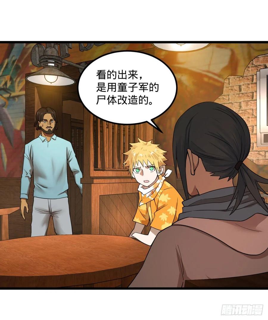 大反派名单韩漫全集-黑魔法无删减无遮挡章节图片 