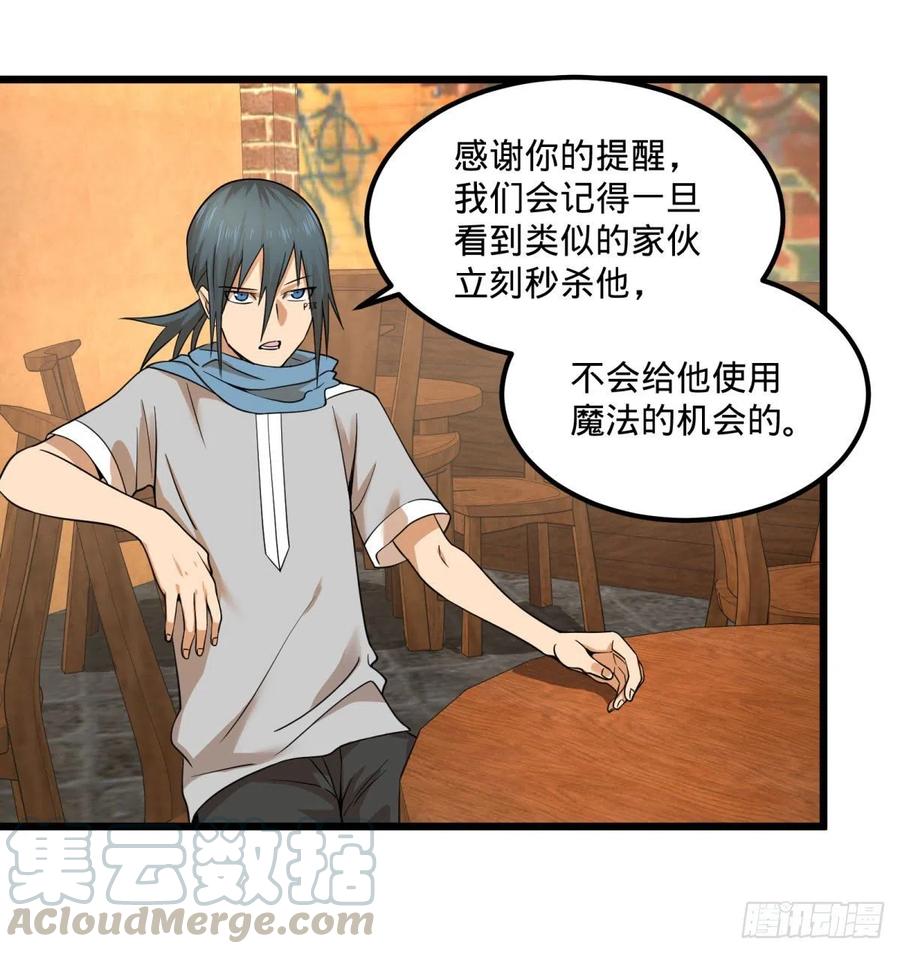 大反派名单韩漫全集-黑魔法无删减无遮挡章节图片 