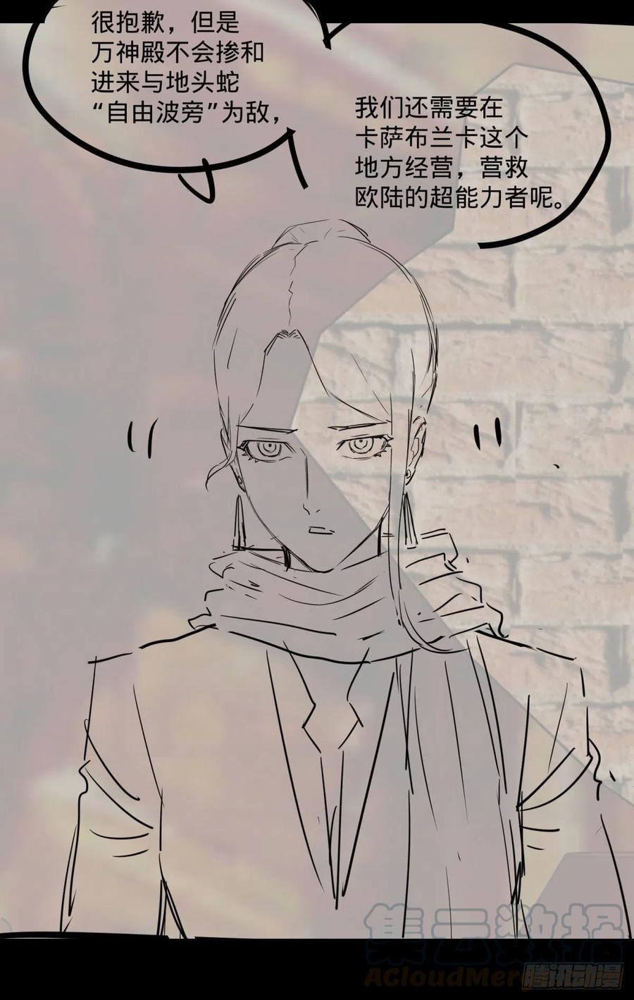 大反派名单韩漫全集-黑魔法无删减无遮挡章节图片 