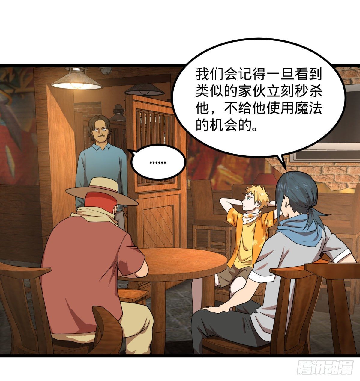 大反派名单韩漫全集-制作使魔无删减无遮挡章节图片 