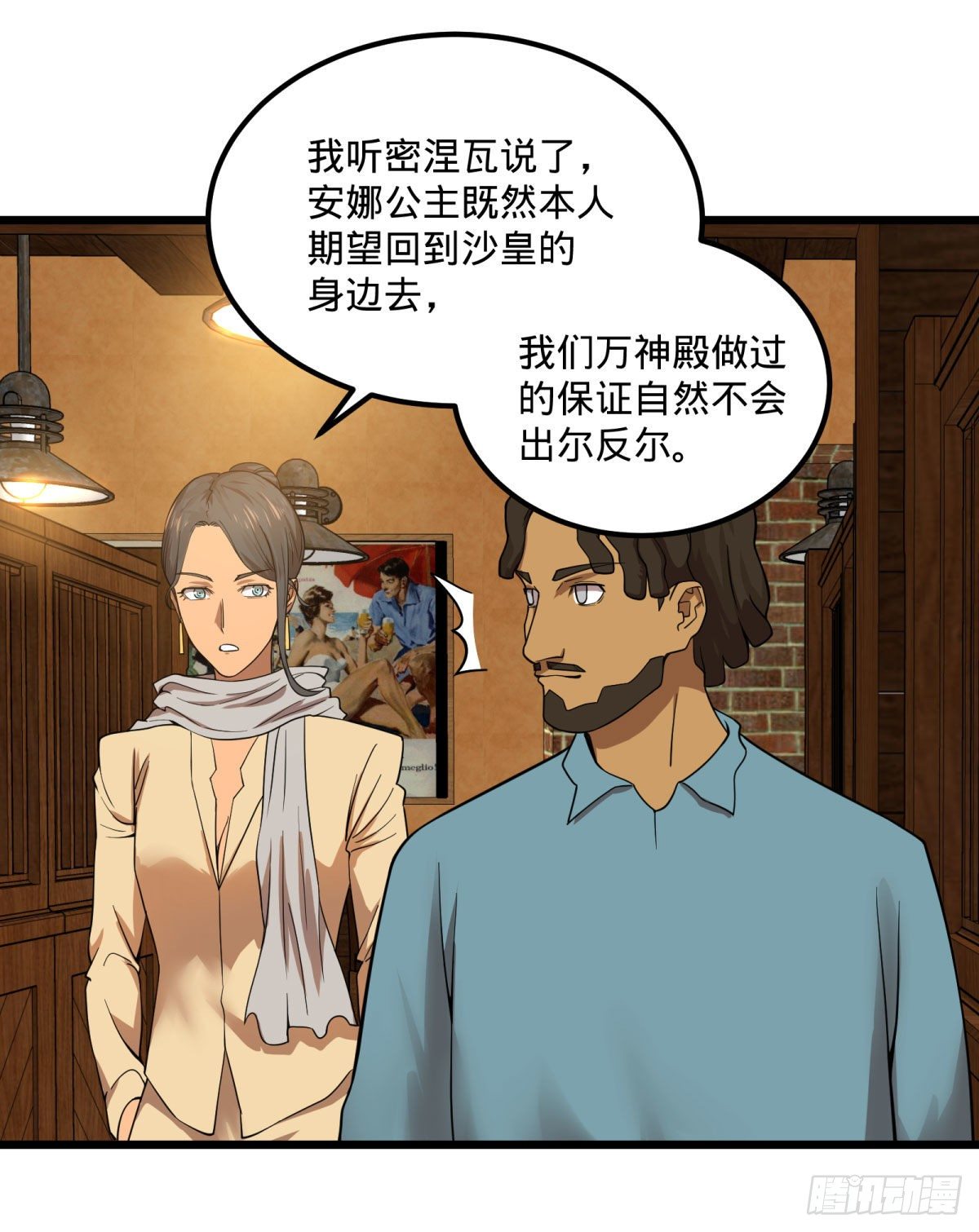 大反派名单韩漫全集-制作使魔无删减无遮挡章节图片 