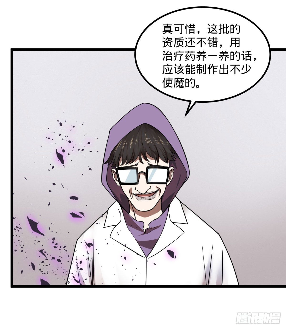 大反派名单韩漫全集-制作使魔无删减无遮挡章节图片 