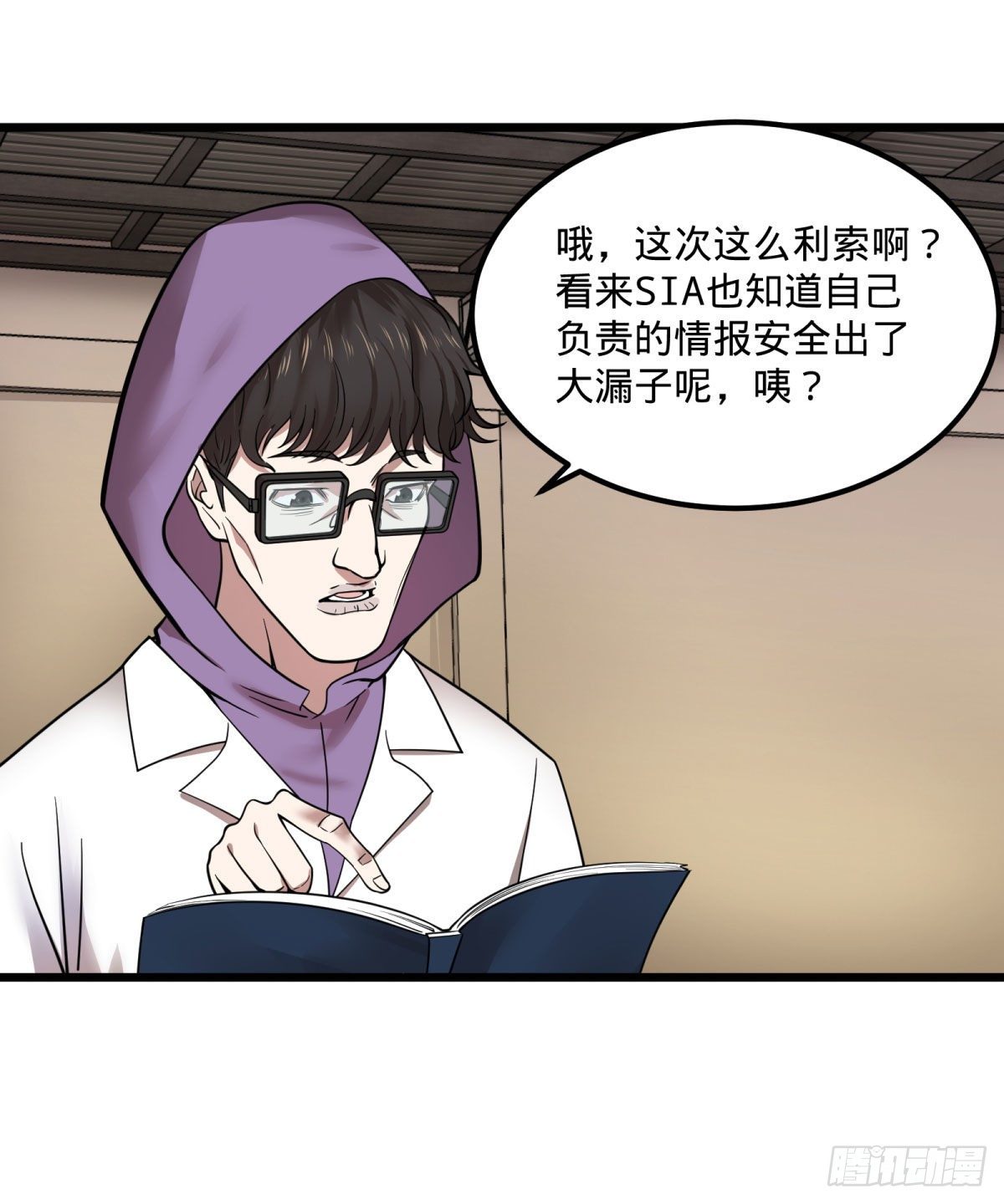 大反派名单韩漫全集-制作使魔无删减无遮挡章节图片 
