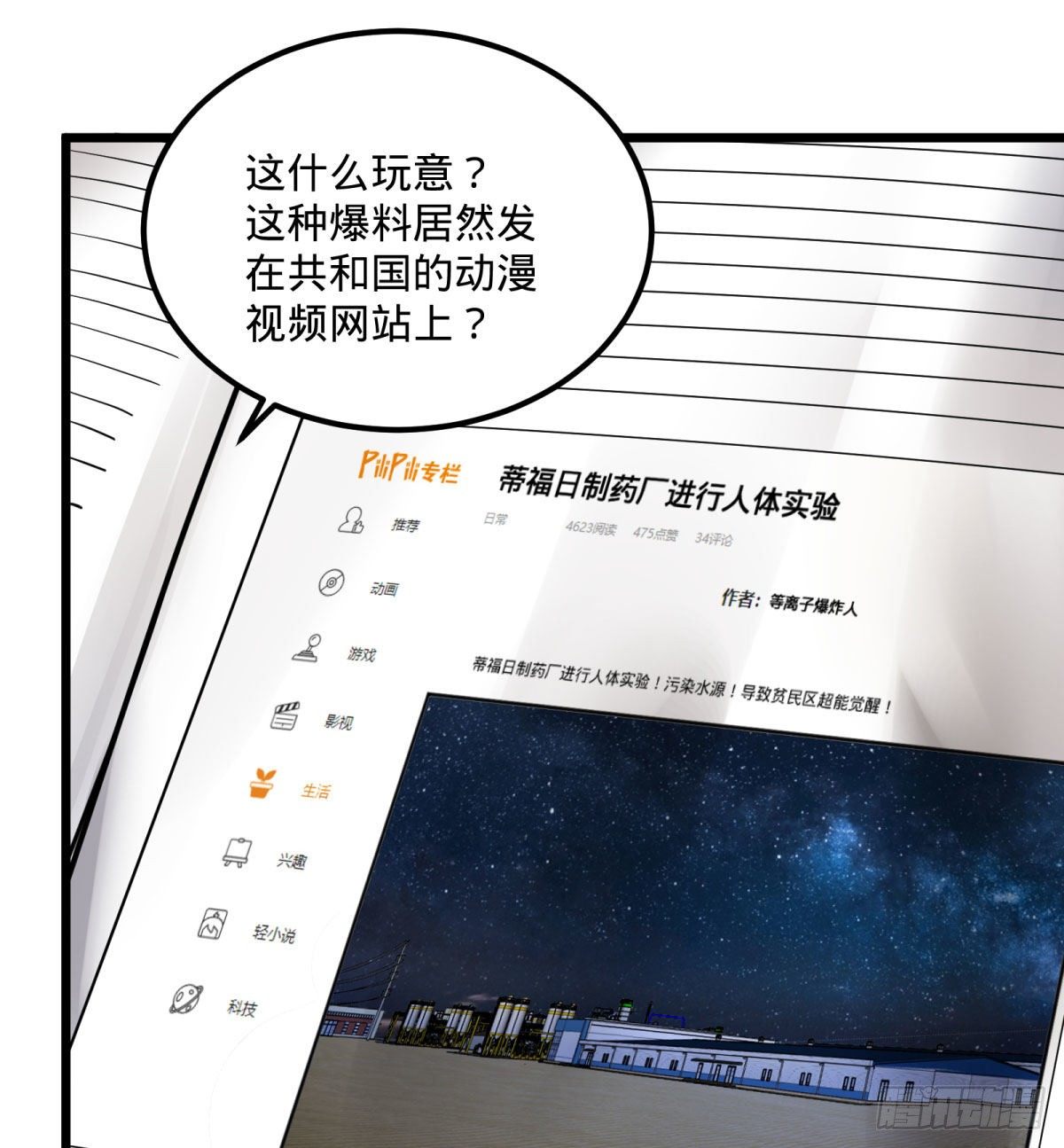 大反派名单韩漫全集-制作使魔无删减无遮挡章节图片 