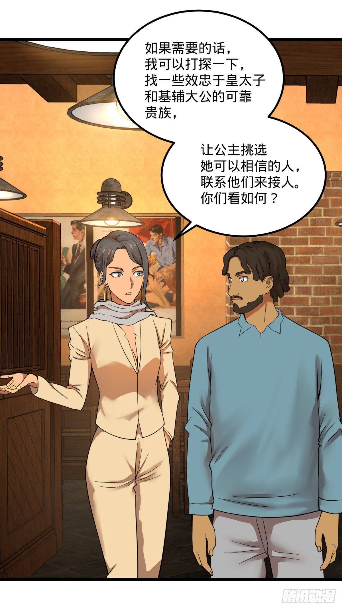 大反派名单韩漫全集-制作使魔无删减无遮挡章节图片 