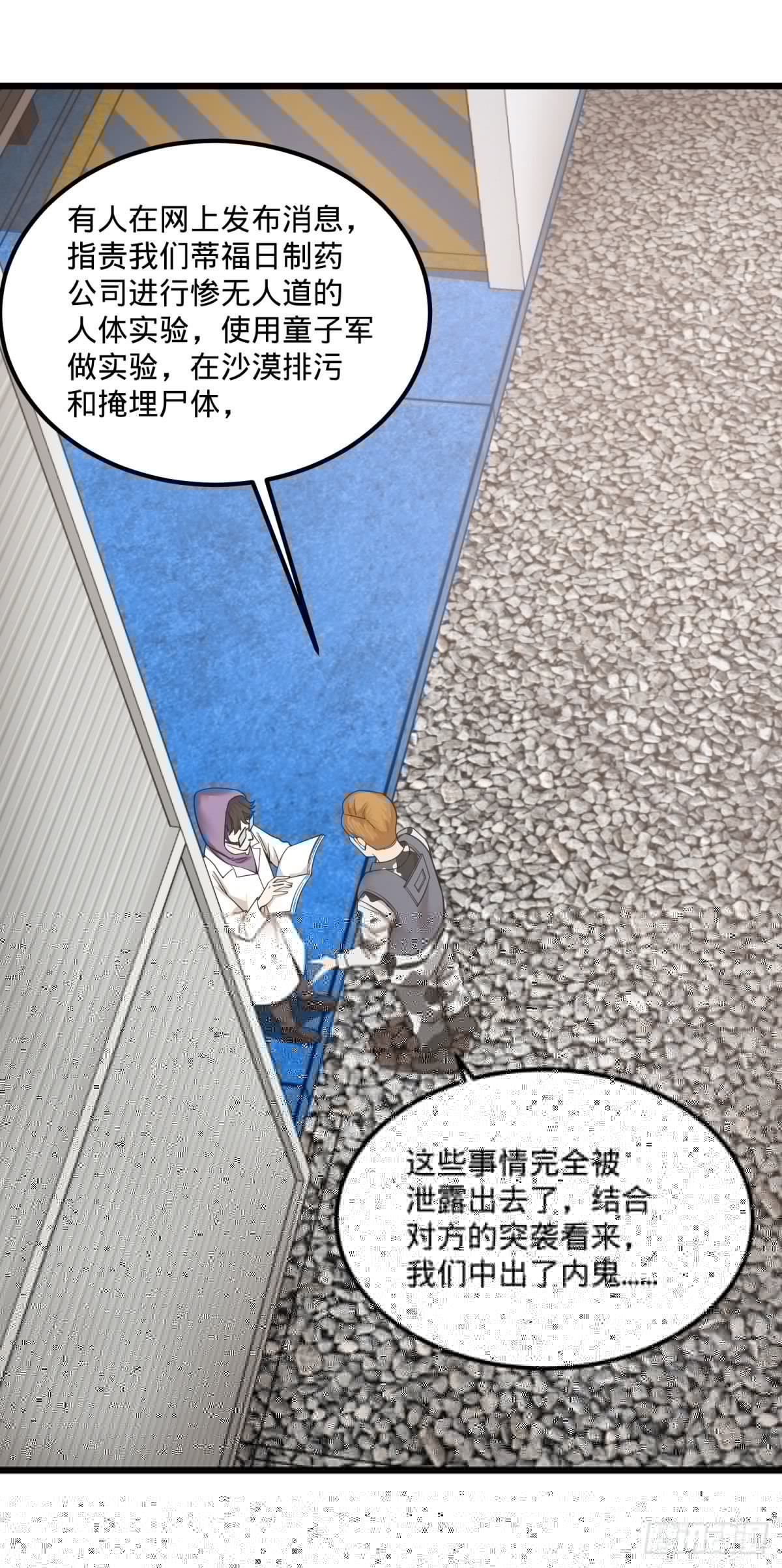 大反派名单韩漫全集-制作使魔无删减无遮挡章节图片 