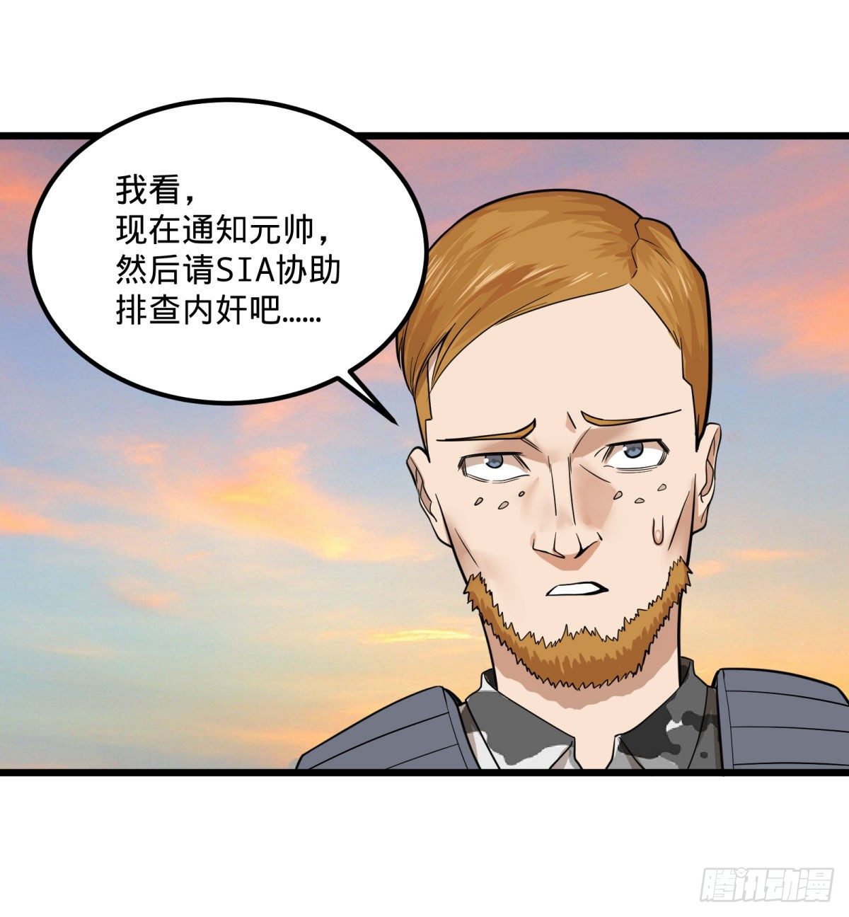大反派名单韩漫全集-制作使魔无删减无遮挡章节图片 