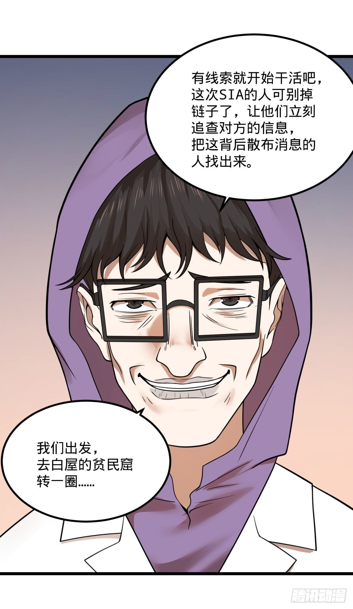 大反派名单韩漫全集-制作使魔无删减无遮挡章节图片 