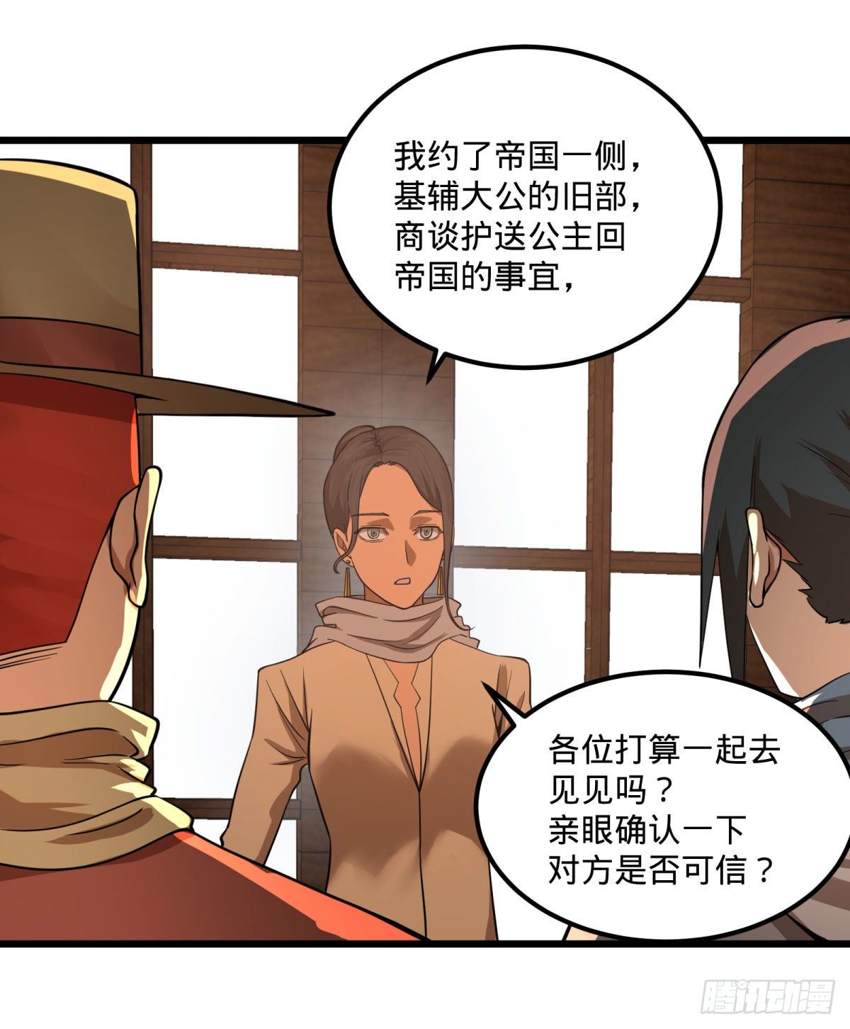 大反派名单韩漫全集-制作使魔无删减无遮挡章节图片 