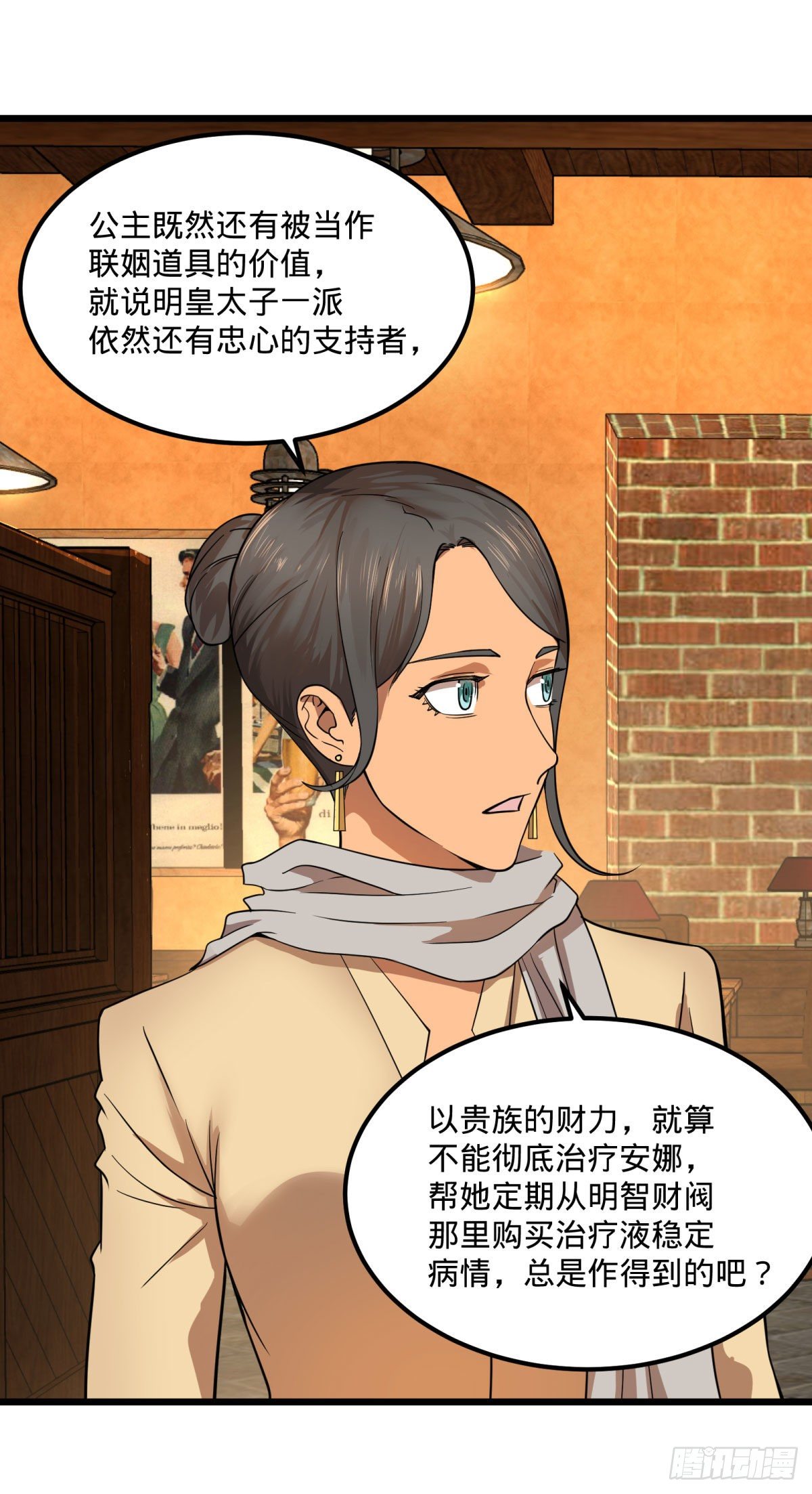 大反派名单韩漫全集-制作使魔无删减无遮挡章节图片 