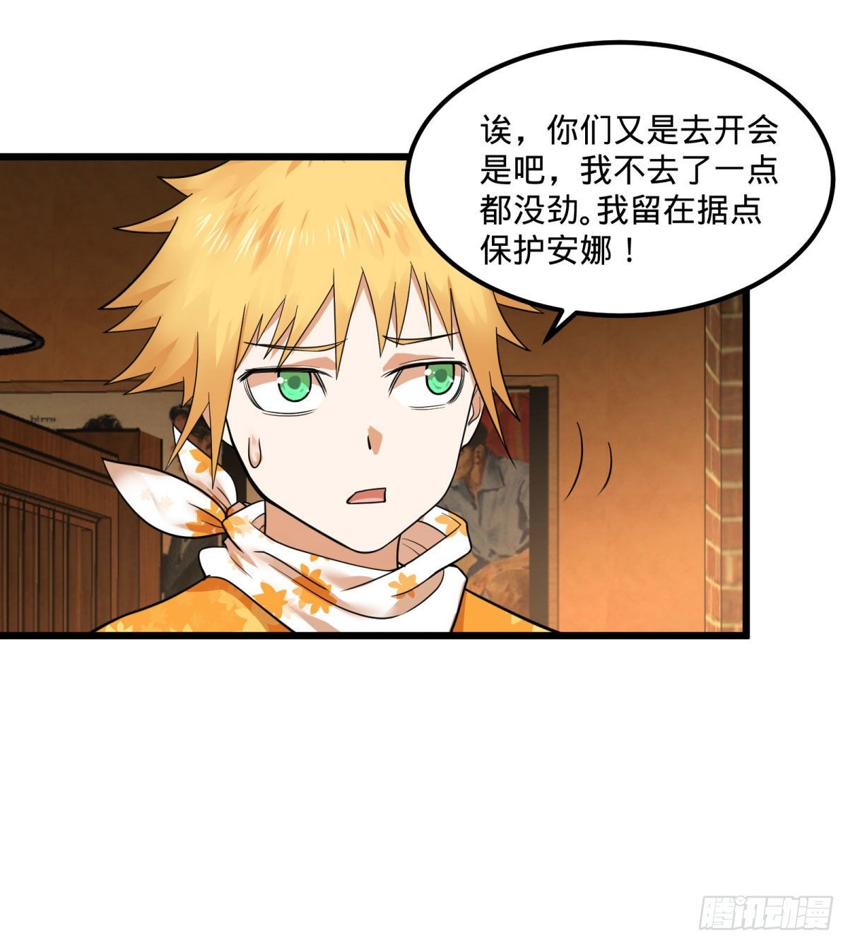 大反派名单韩漫全集-制作使魔无删减无遮挡章节图片 