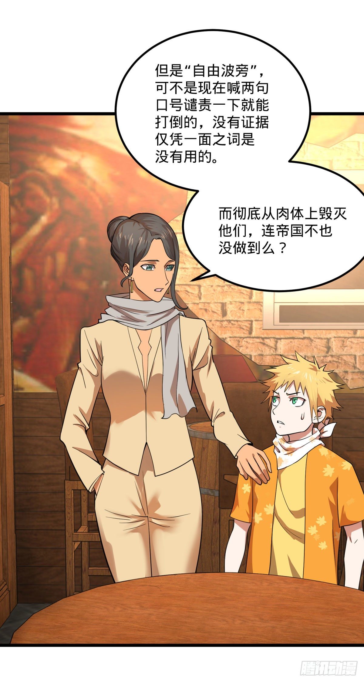 大反派名单韩漫全集-制作使魔无删减无遮挡章节图片 