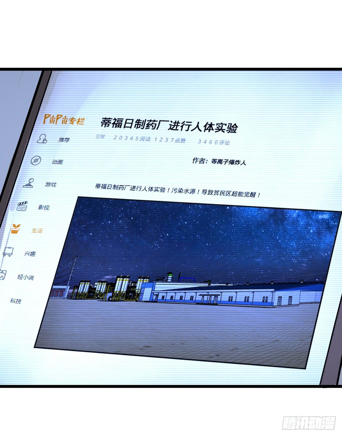 大反派名单韩漫全集-义诊无删减无遮挡章节图片 