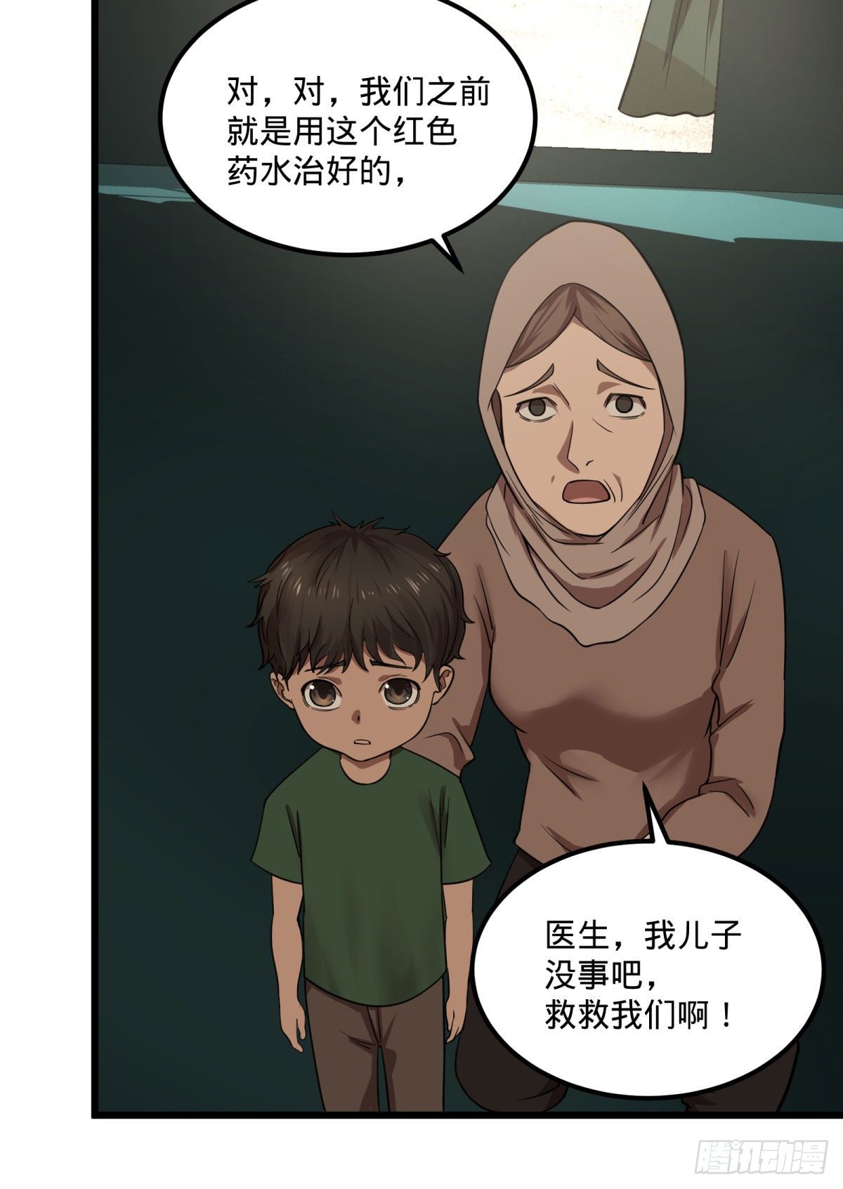 大反派名单韩漫全集-义诊无删减无遮挡章节图片 
