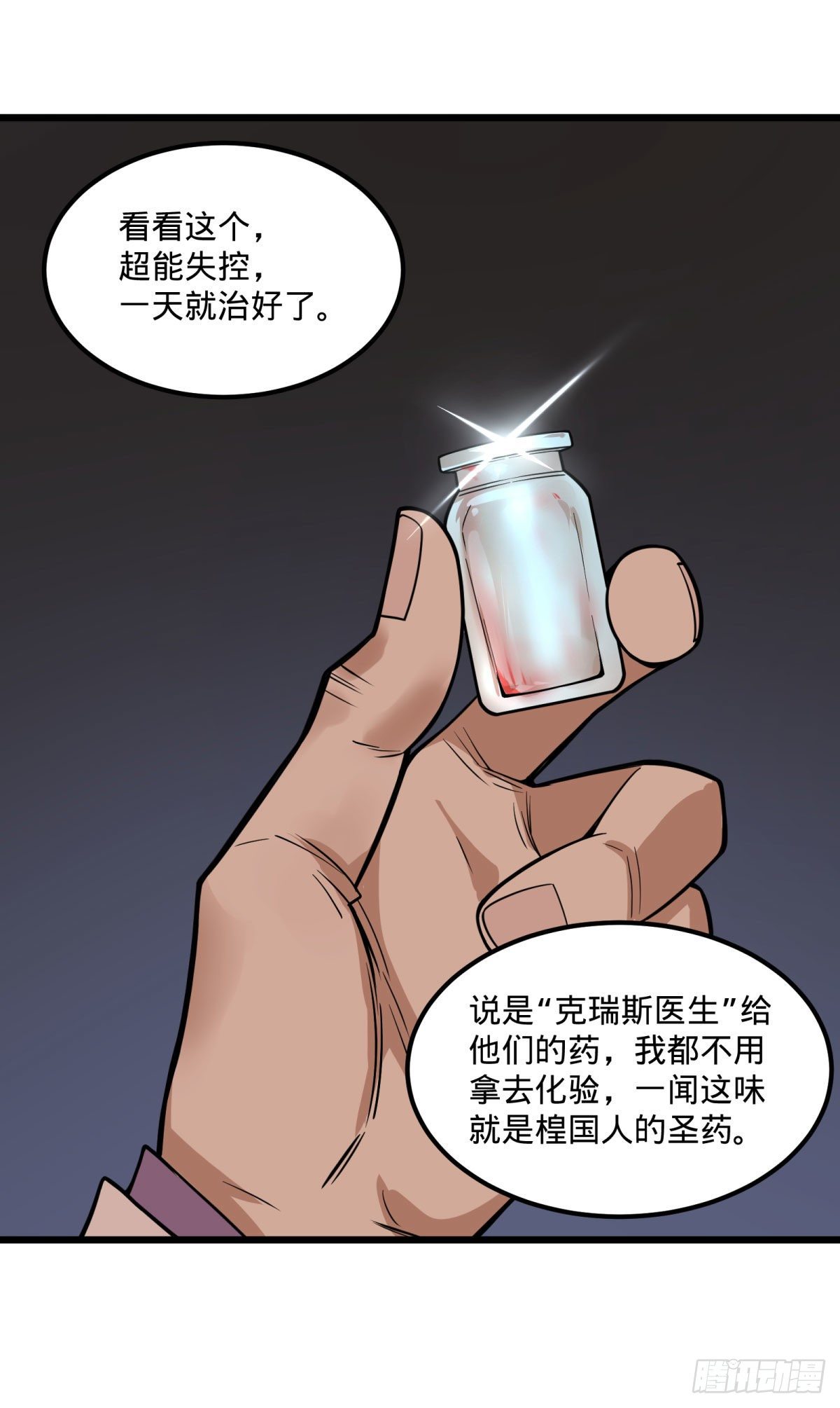 大反派名单韩漫全集-义诊无删减无遮挡章节图片 
