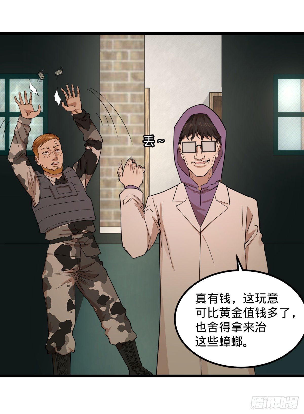 大反派名单韩漫全集-义诊无删减无遮挡章节图片 