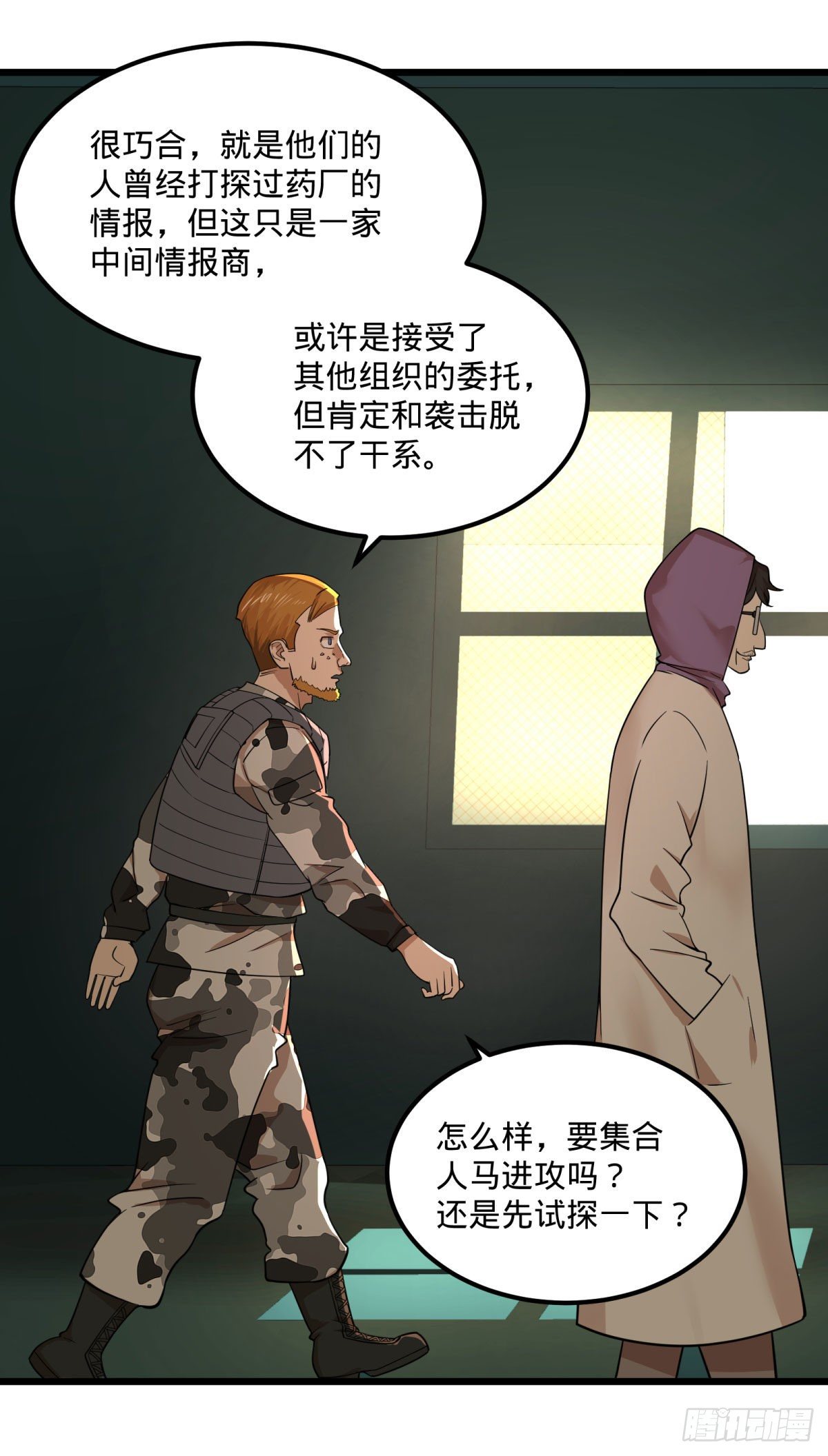 大反派名单韩漫全集-义诊无删减无遮挡章节图片 