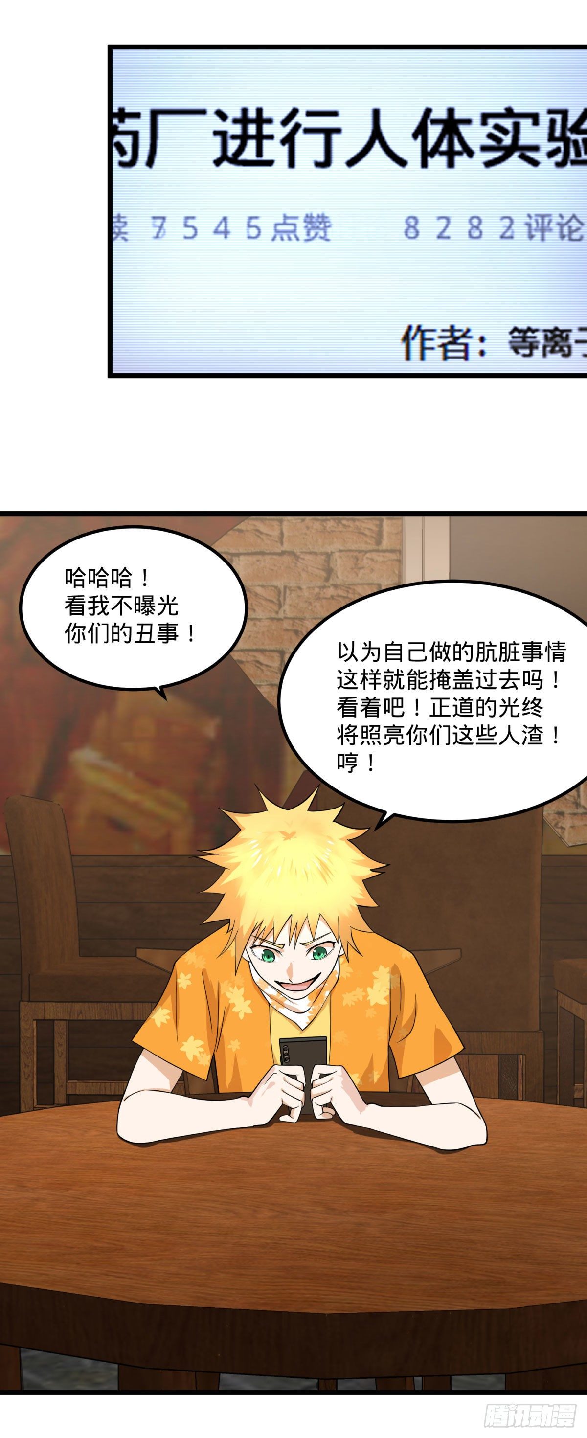 大反派名单韩漫全集-义诊无删减无遮挡章节图片 
