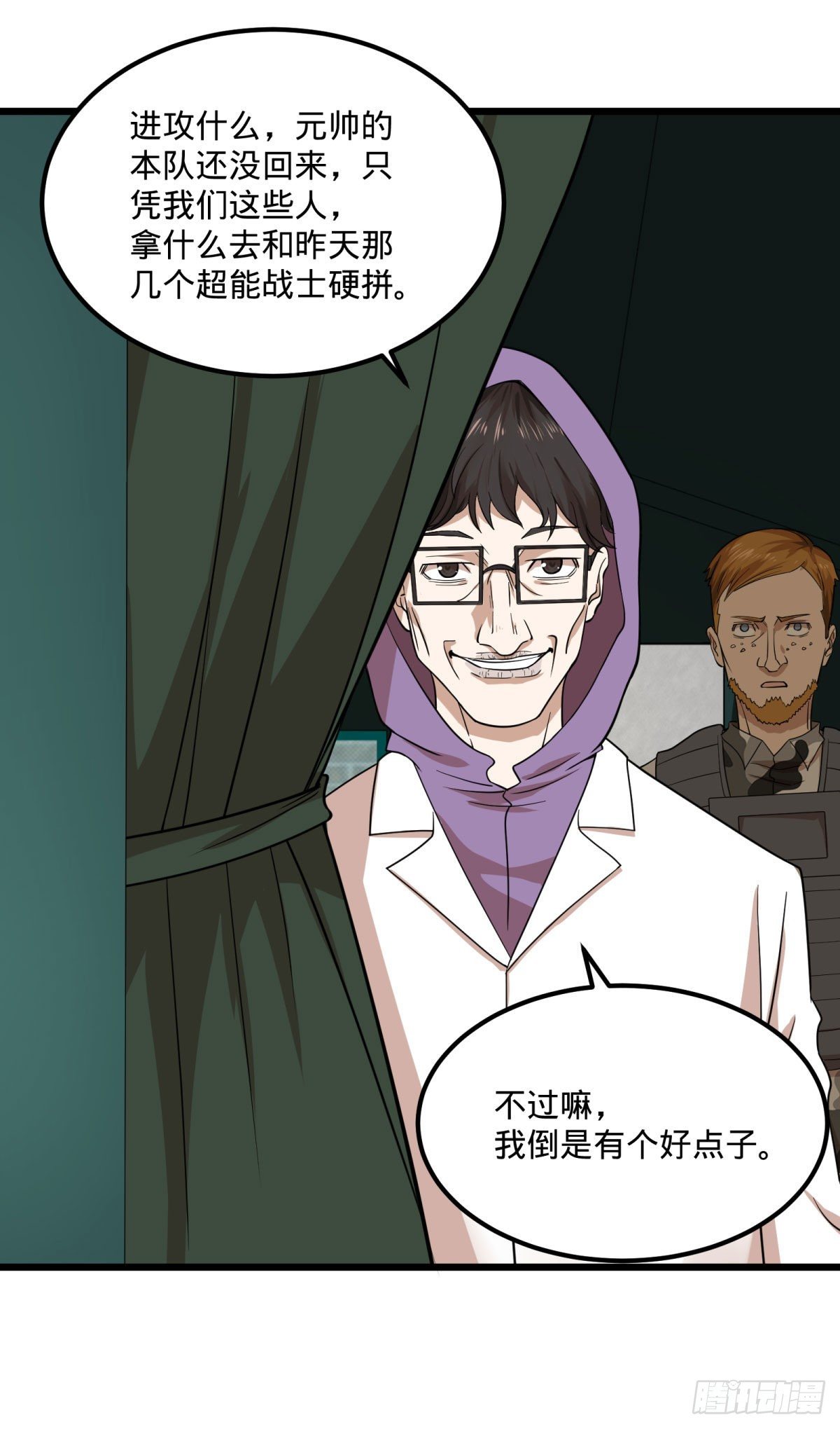 大反派名单韩漫全集-义诊无删减无遮挡章节图片 