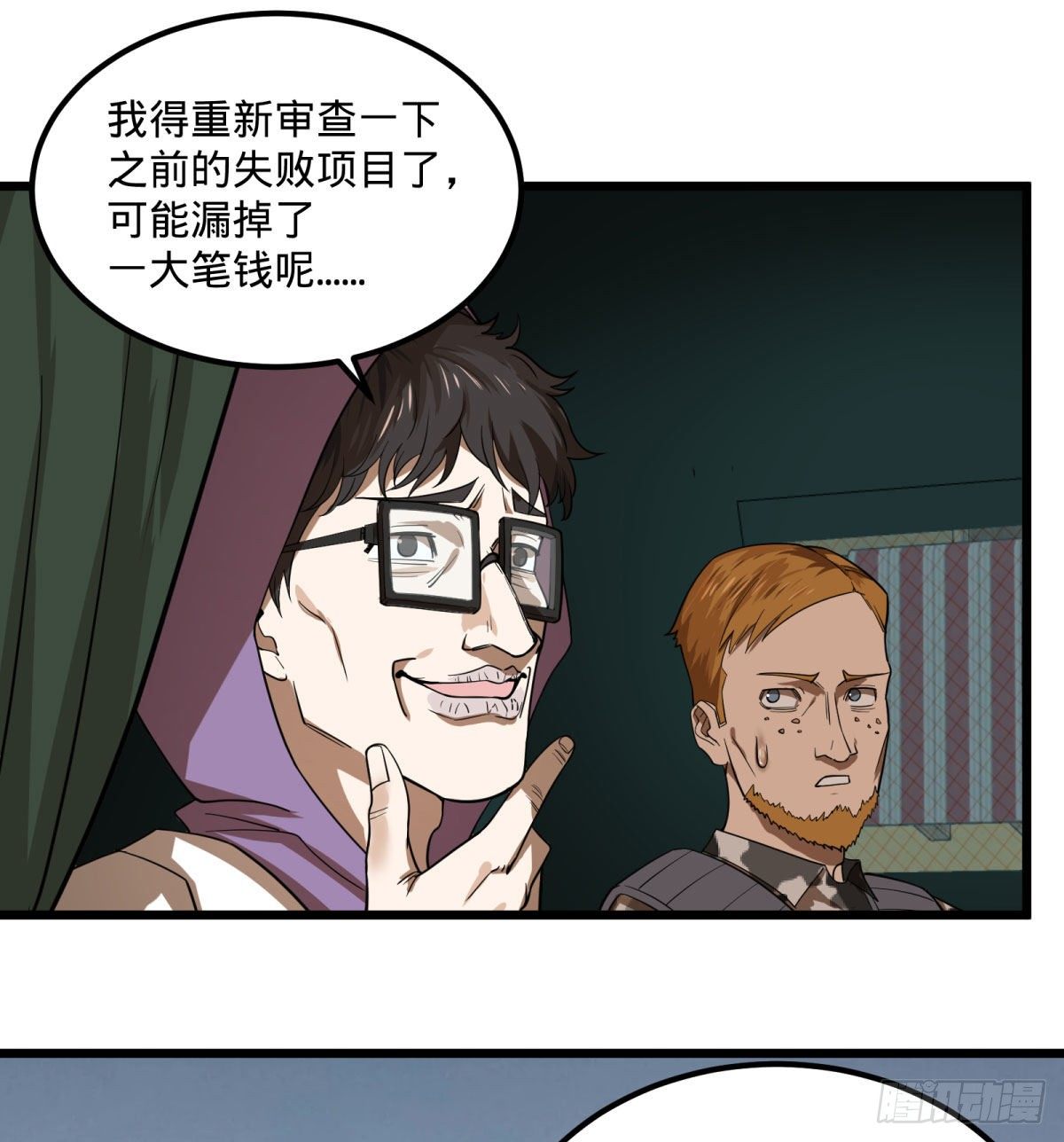 大反派名单韩漫全集-义诊无删减无遮挡章节图片 