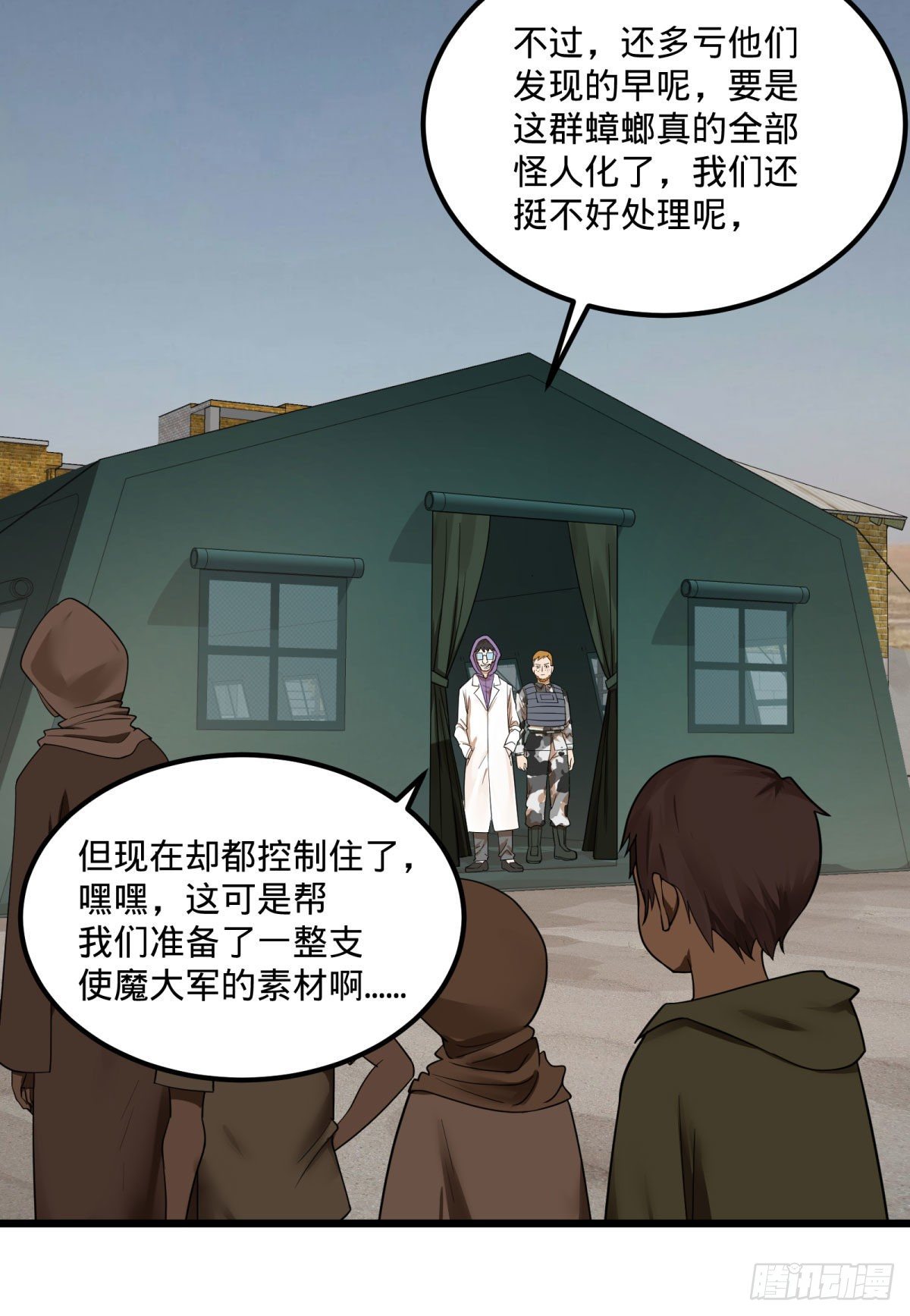 大反派名单韩漫全集-义诊无删减无遮挡章节图片 