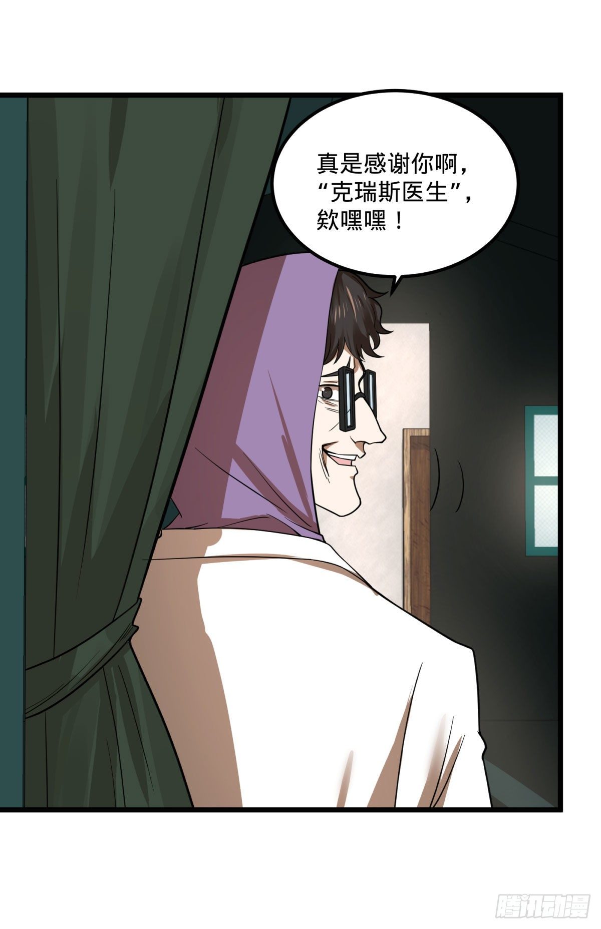 大反派名单韩漫全集-义诊无删减无遮挡章节图片 