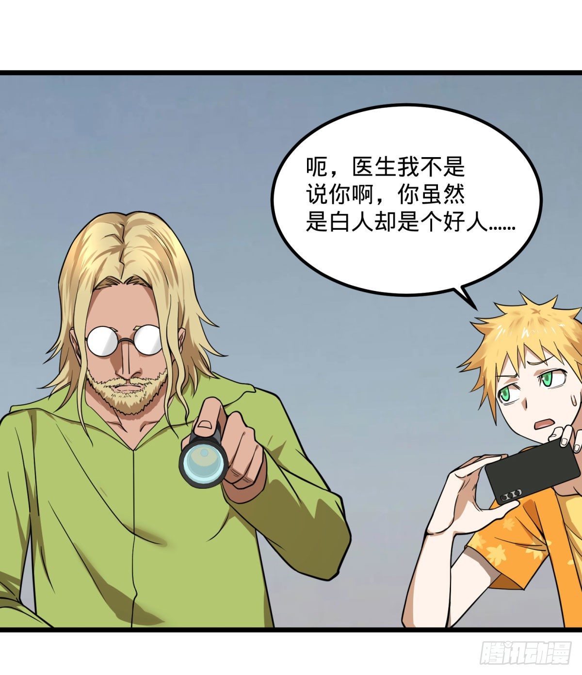 大反派名单韩漫全集-义诊无删减无遮挡章节图片 