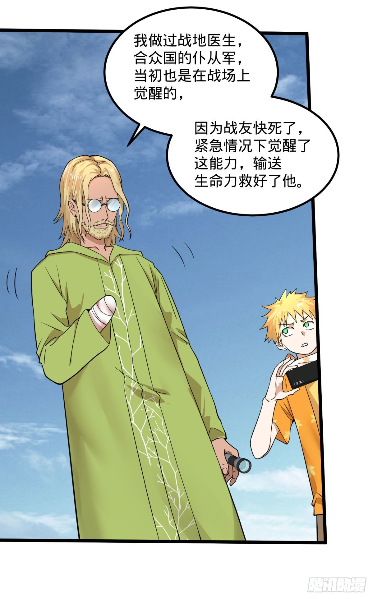 大反派名单韩漫全集-义诊无删减无遮挡章节图片 