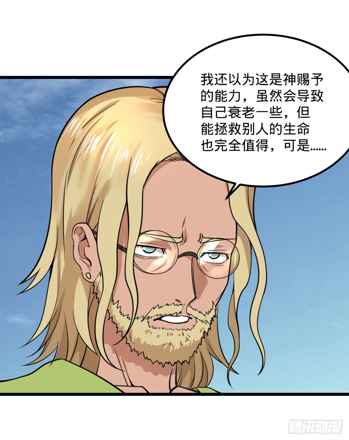 大反派名单韩漫全集-义诊无删减无遮挡章节图片 