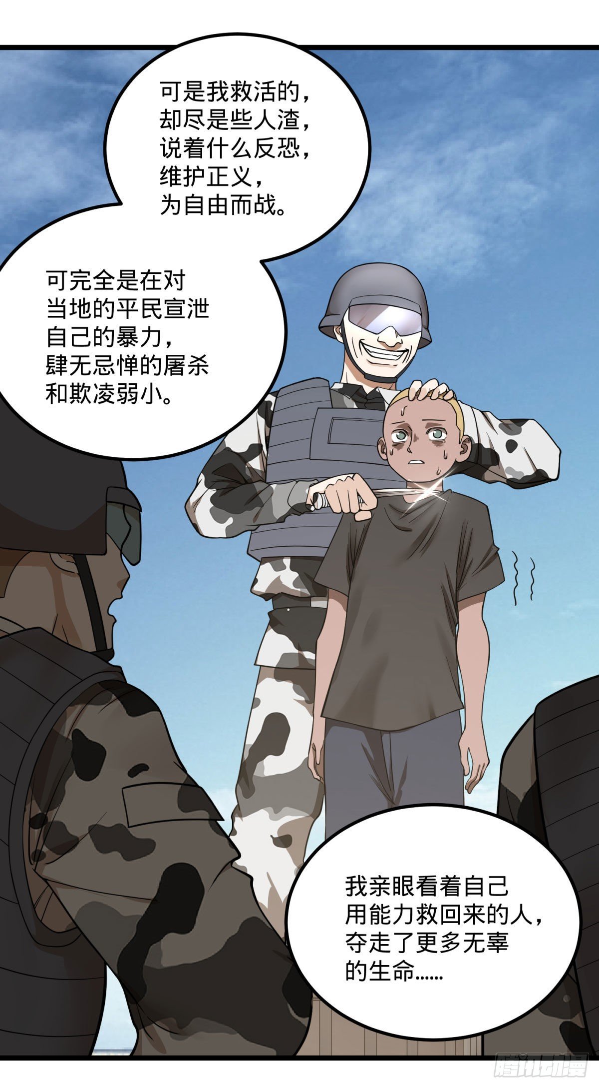 大反派名单韩漫全集-义诊无删减无遮挡章节图片 