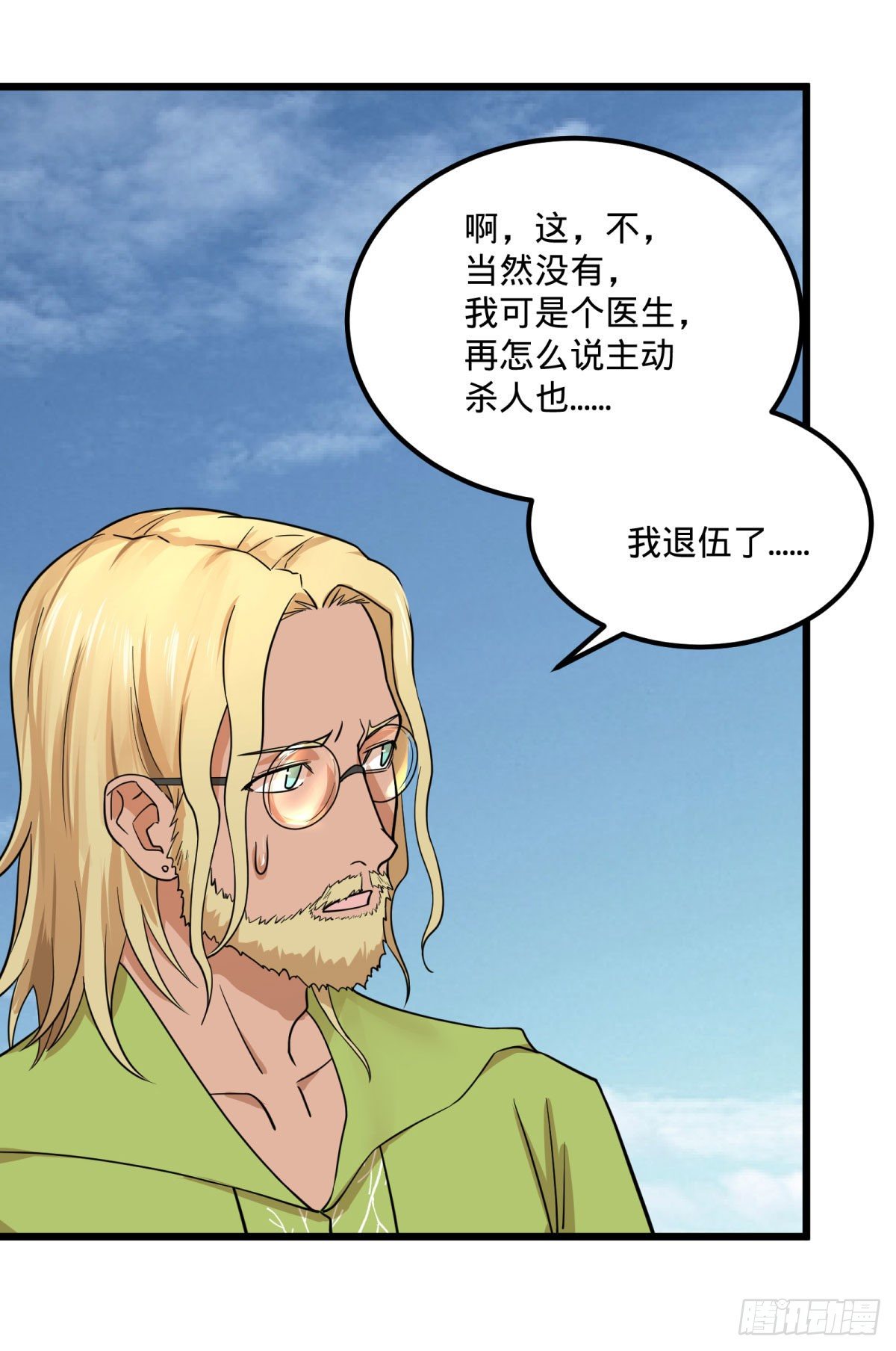 大反派名单韩漫全集-义诊无删减无遮挡章节图片 